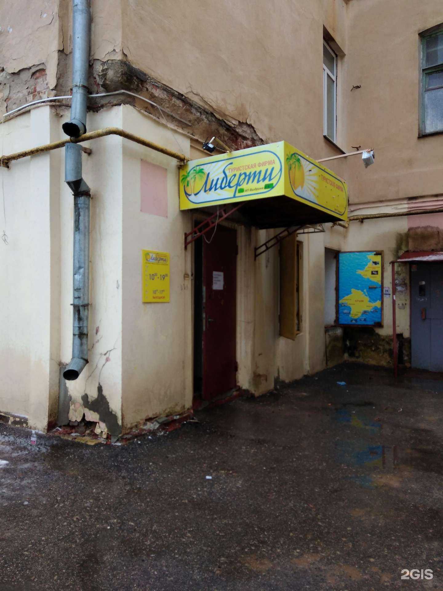 Отзывы на компанию Либерти в г. Калуга c фото