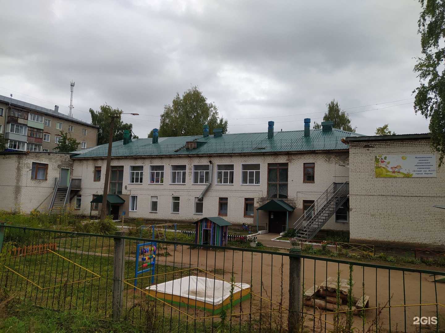 Отзывы на компанию Детский сад №147 в Кирове c фото