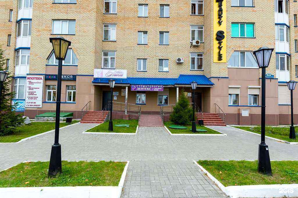 Отзывы на компанию Дентекс в г. Нефтеюганск c фото