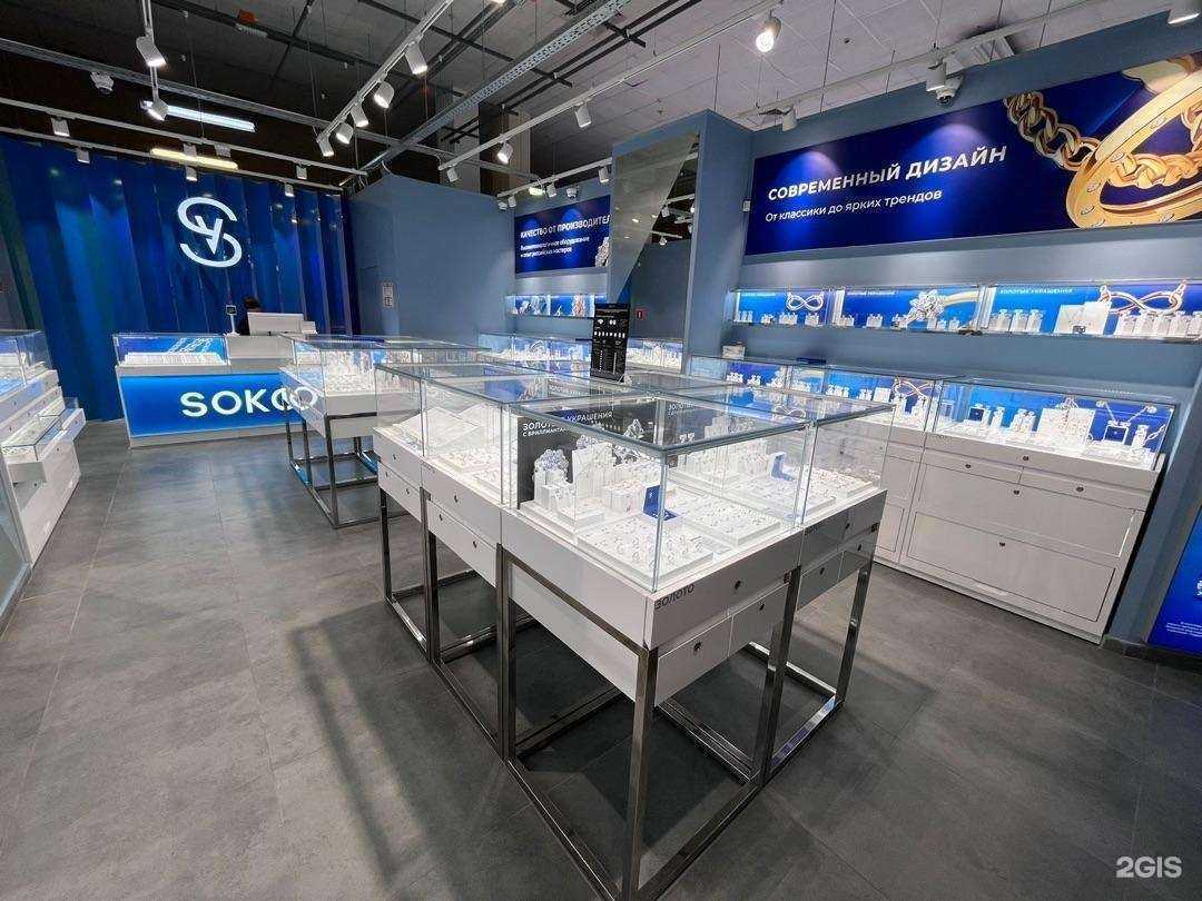 Отзывы на компанию SOKOLOV в г. Кузнецк c фото