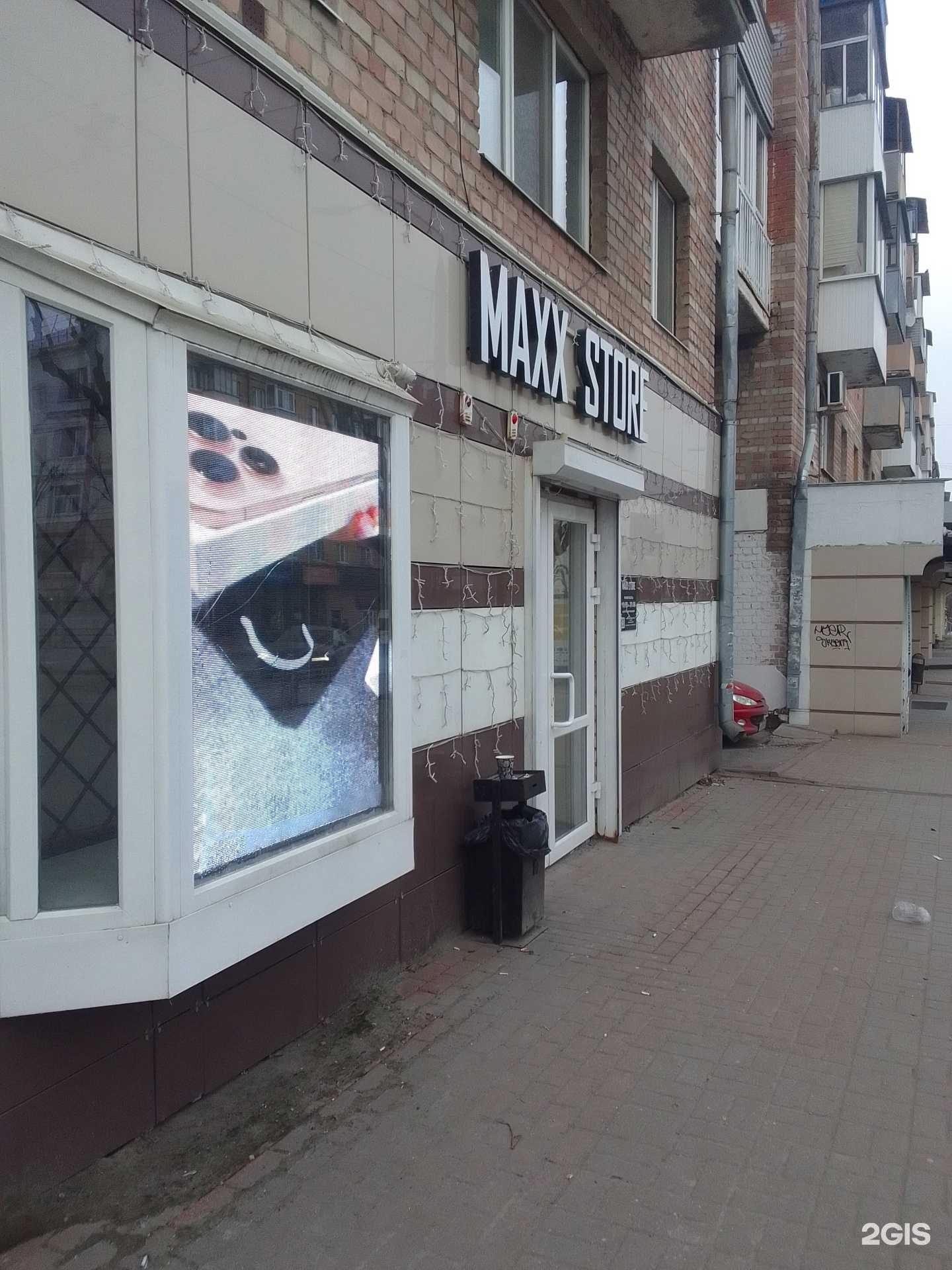 Отзывы на компанию Maxx Store в г. Брянск c фото