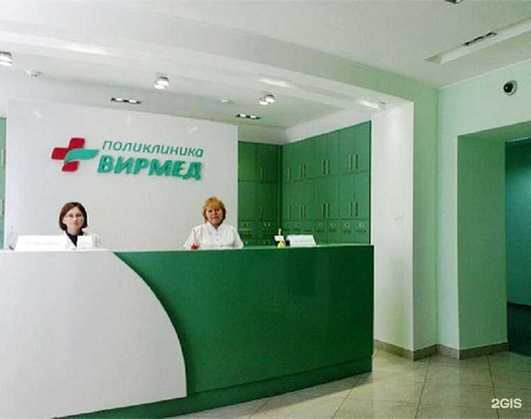 Отзывы на компанию Вирмед в Туле c фото