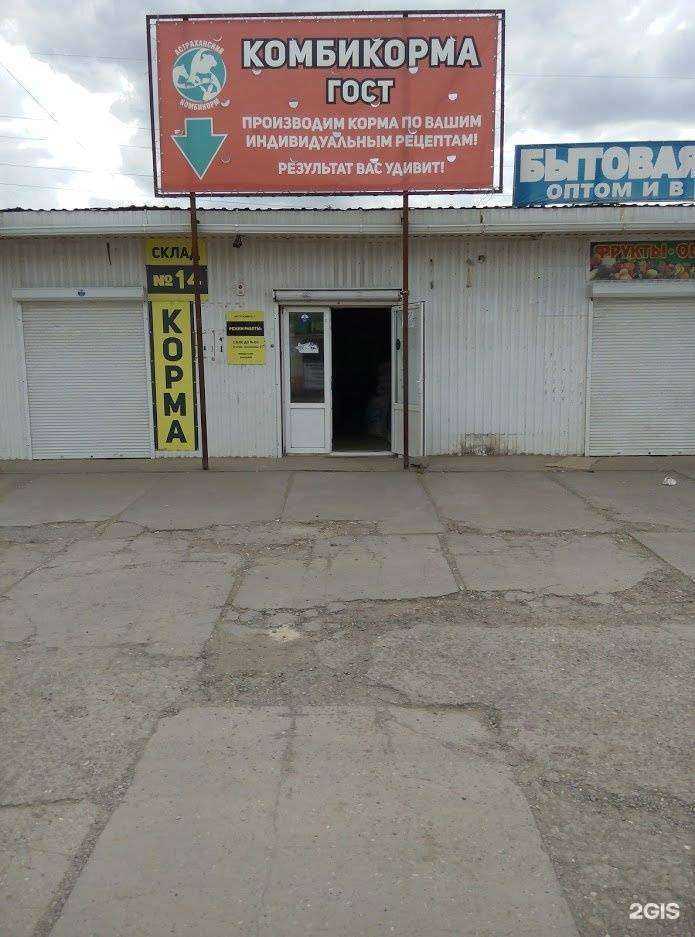 Отзывы на компанию СтройМаг №1 в Астрахани c фото - фотография 2 из 2