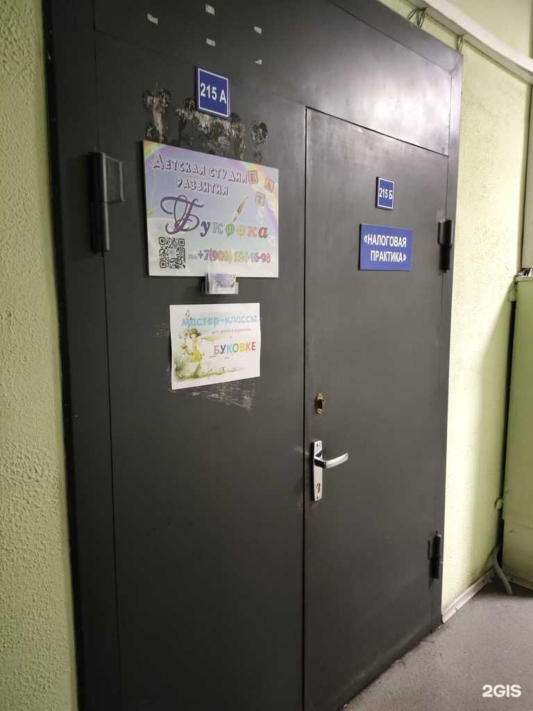 Отзывы на компанию Буковка в Архангельске c фото