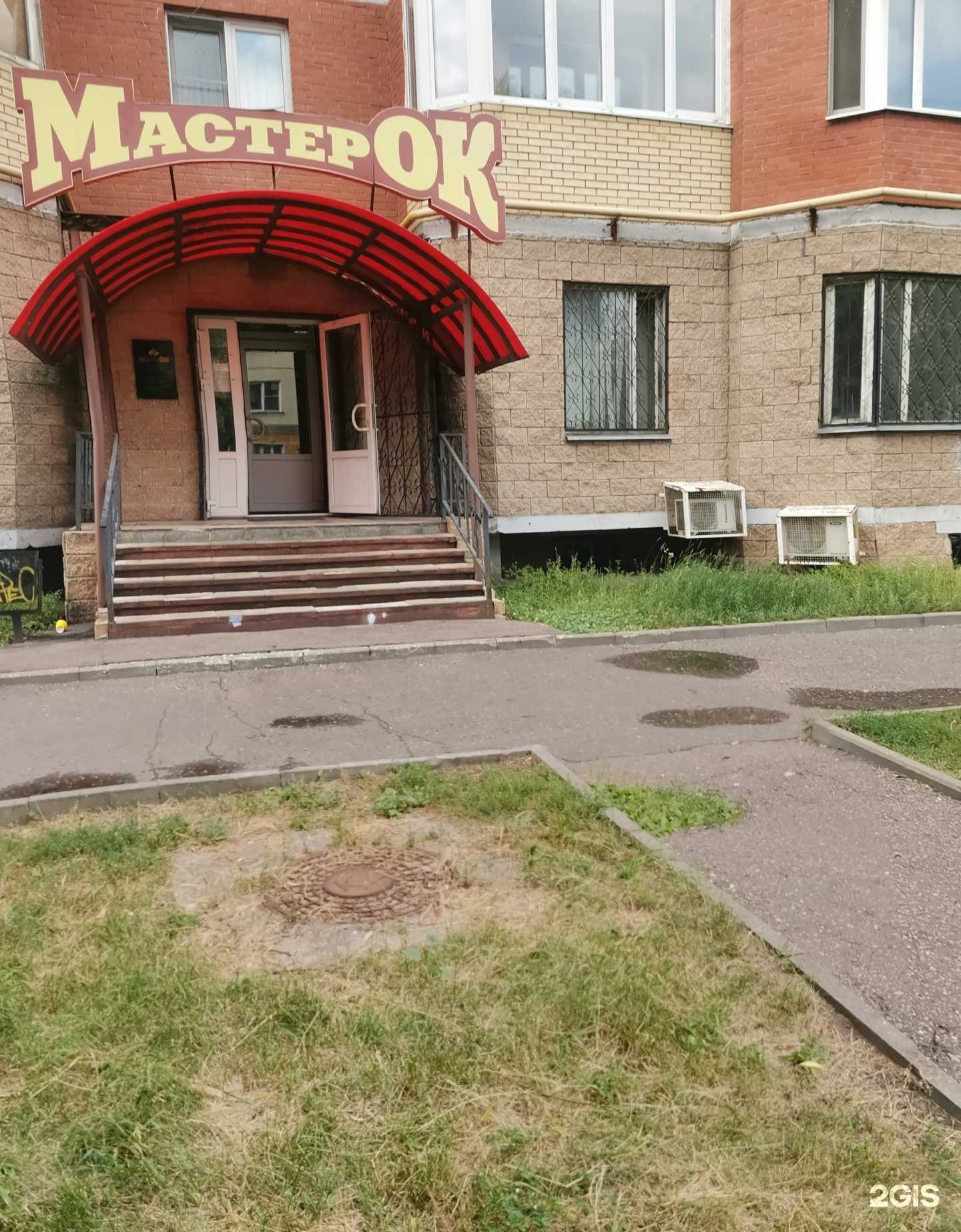 Отзывы на компанию Мастерок в Орехово-Зуеве c фото