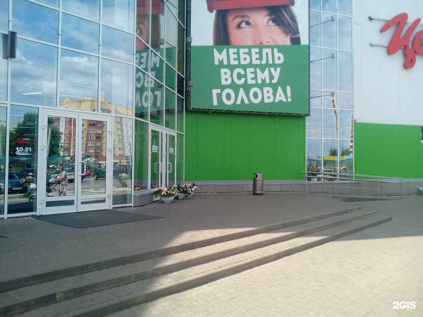 Отзывы на компанию Frimis-Assorti в г. Киров c фото