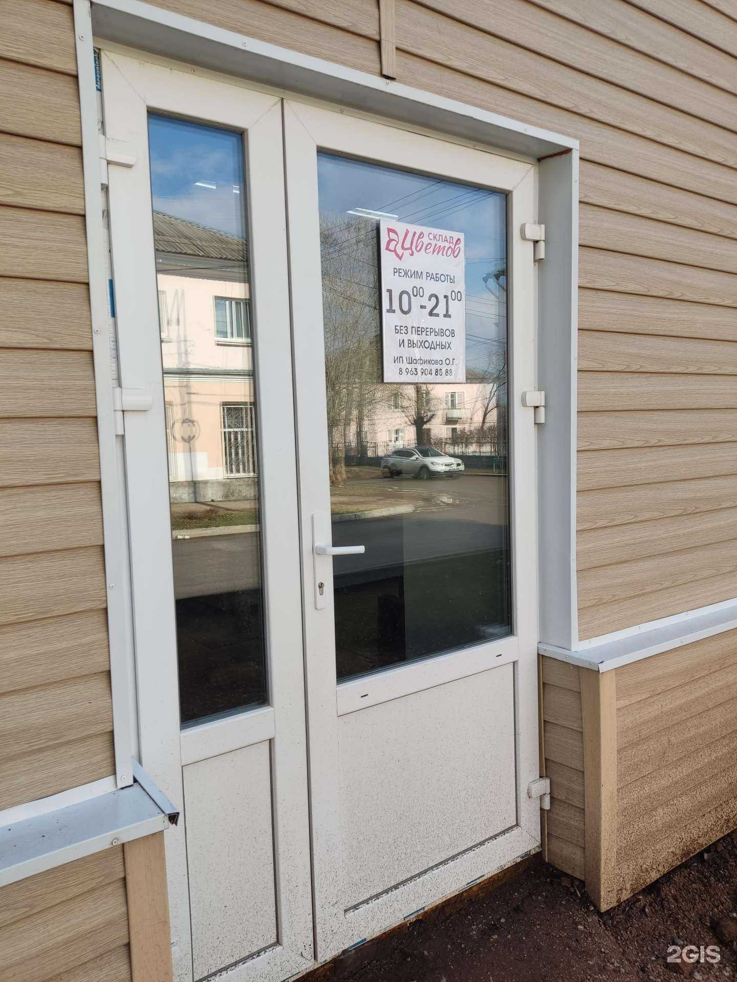 Отзывы на компанию Оптовый склад цветов в г. Октябрьский c фото