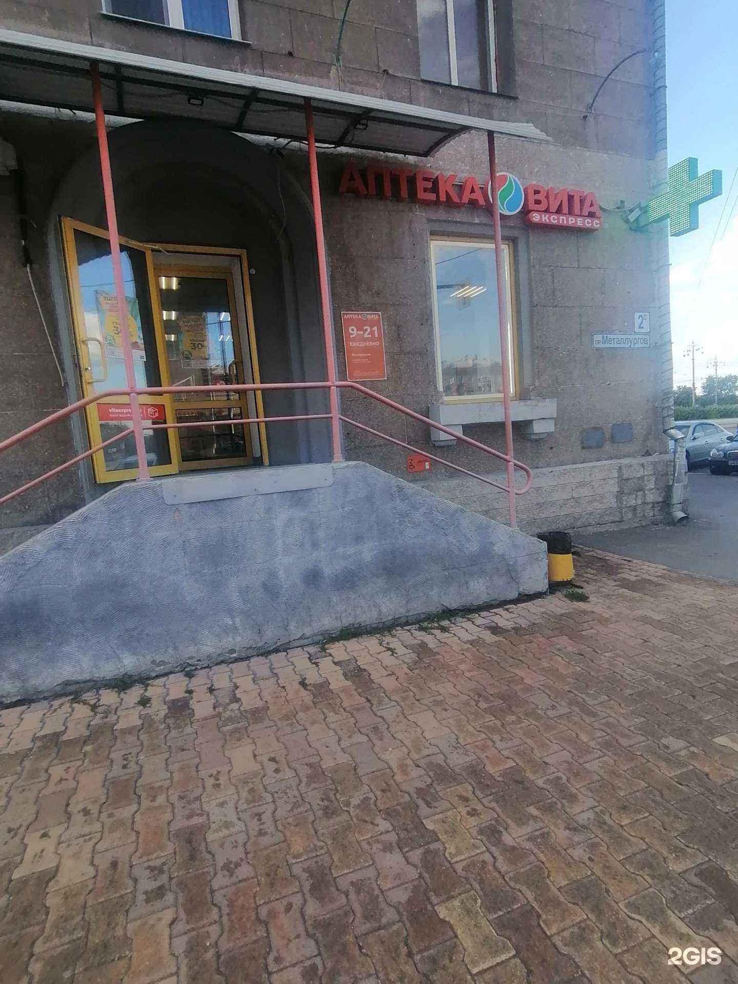 Отзывы на компанию Вита в Магнитогорске c фото