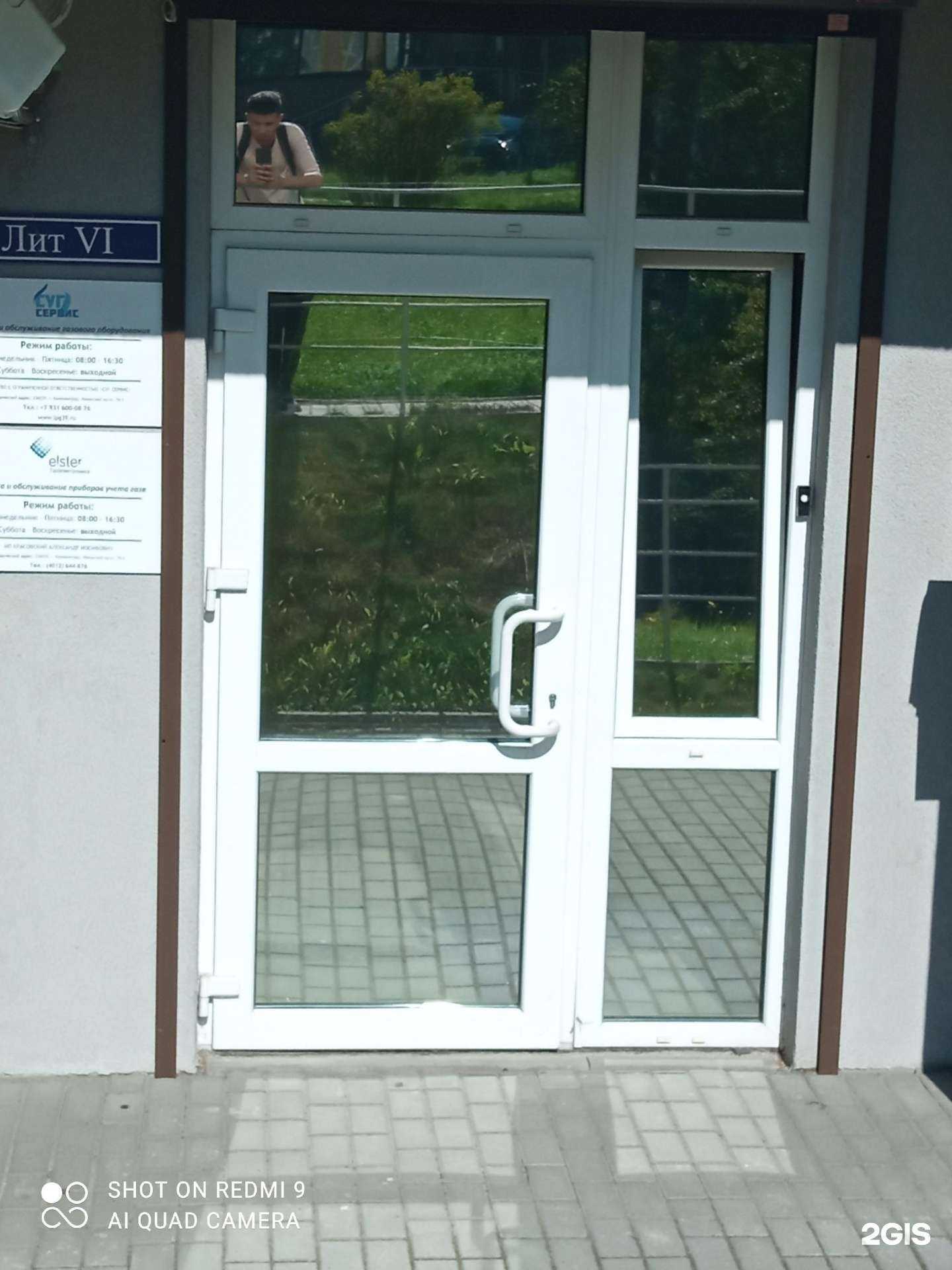 Отзывы на компанию Elster в г. Калининград c фото