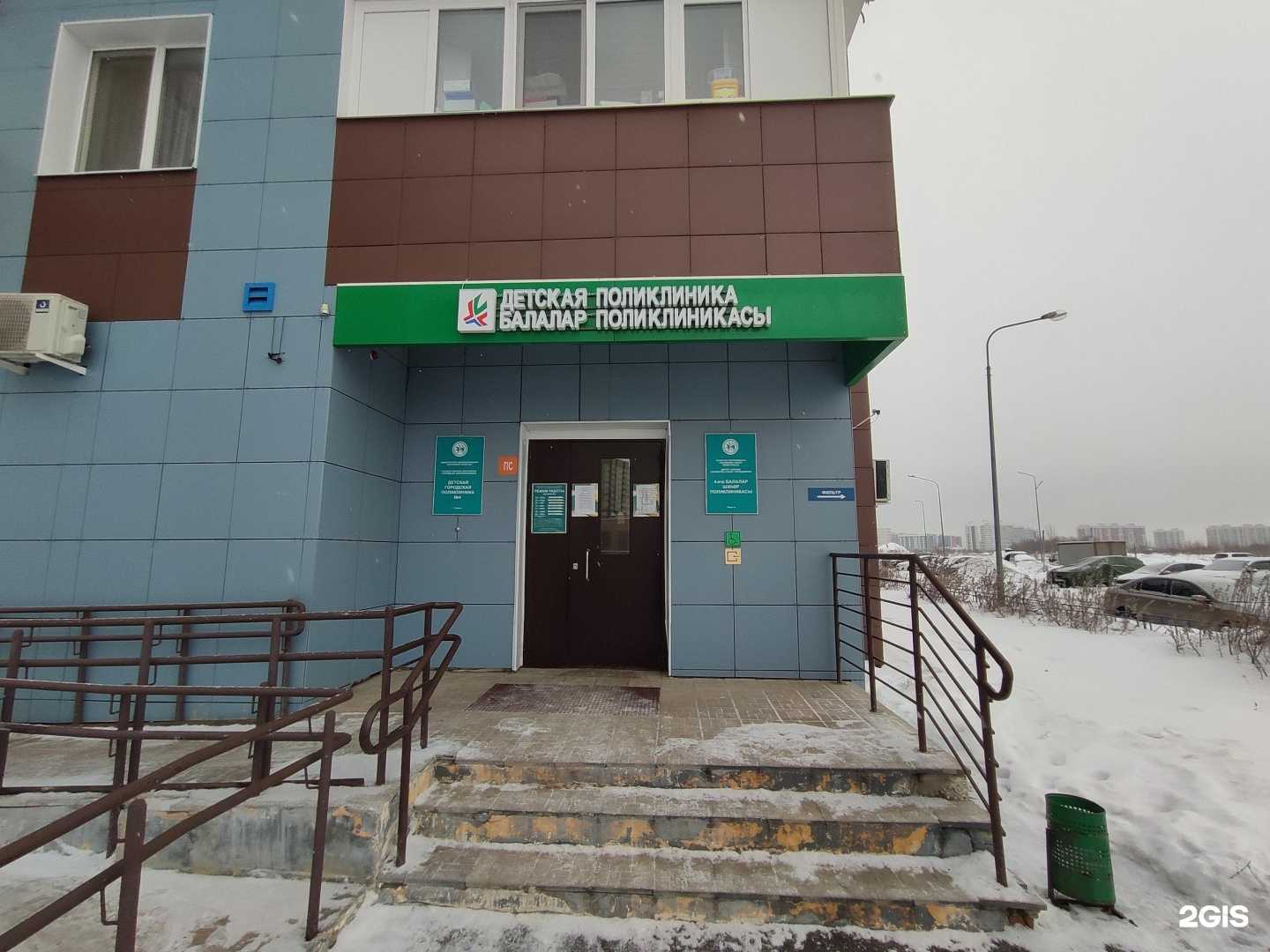 Отзывы на компанию Детская городская поликлиника №4 в г. Казань c фото