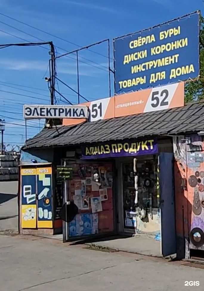 Отзывы на компанию Алмаз продукт в г. Челябинск c фото