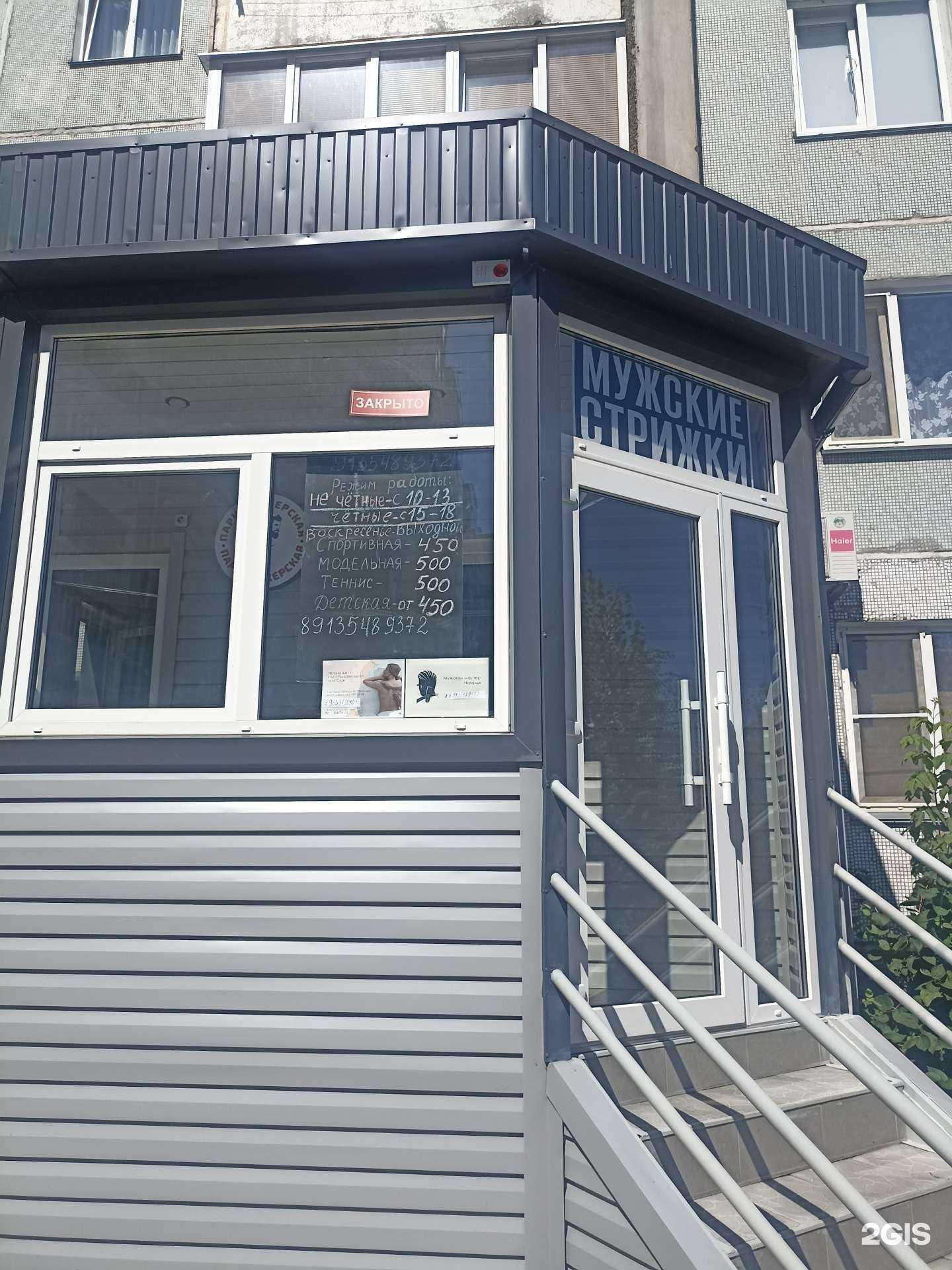 Отзывы на компанию Парикмахерская в Саяногорске c фото