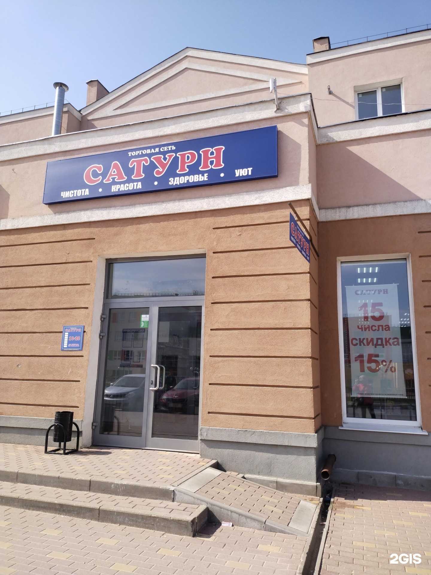 Отзывы на компанию Сатурн в Калуге c фото