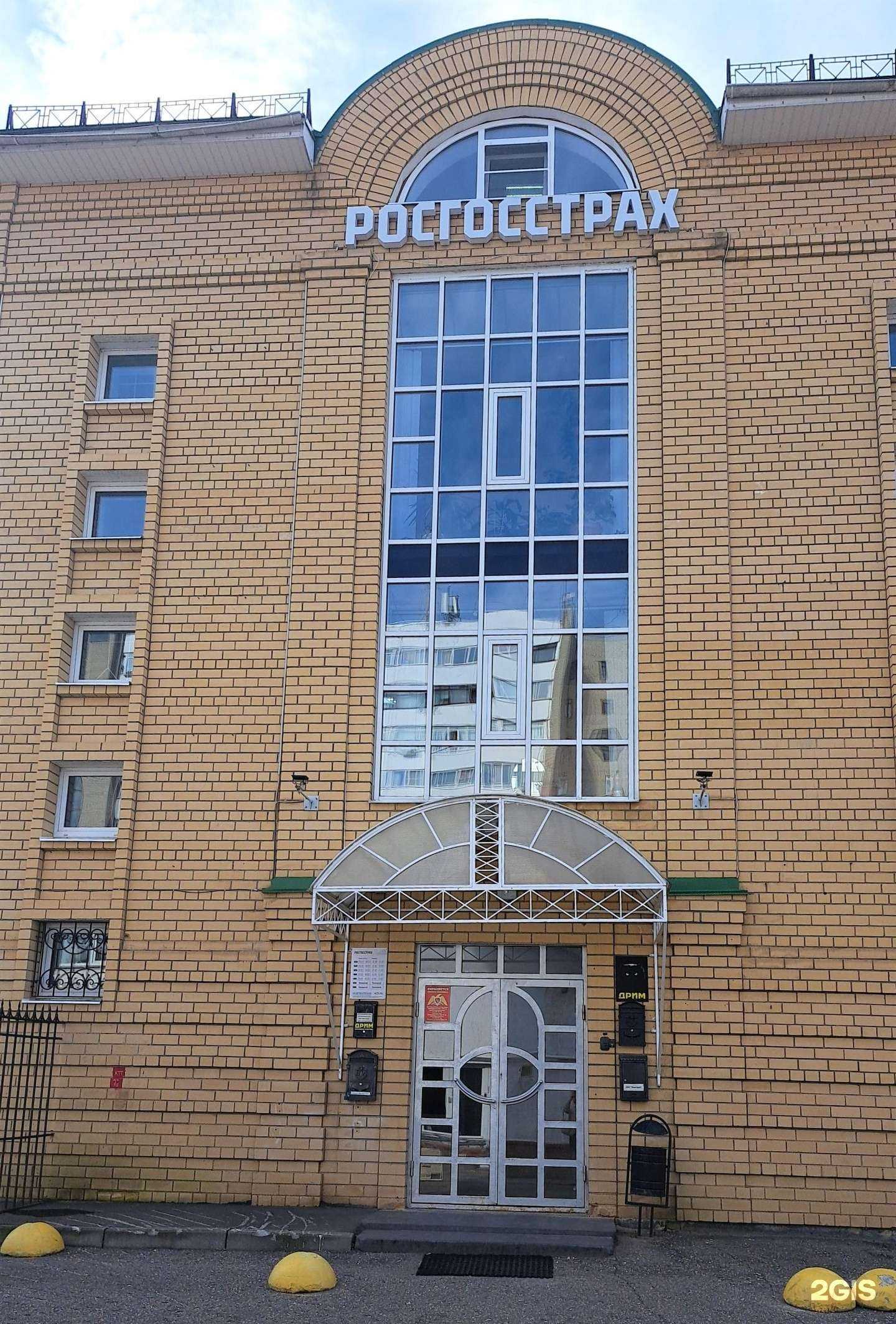 Отзывы на компанию Росгосстрах в Костроме c фото