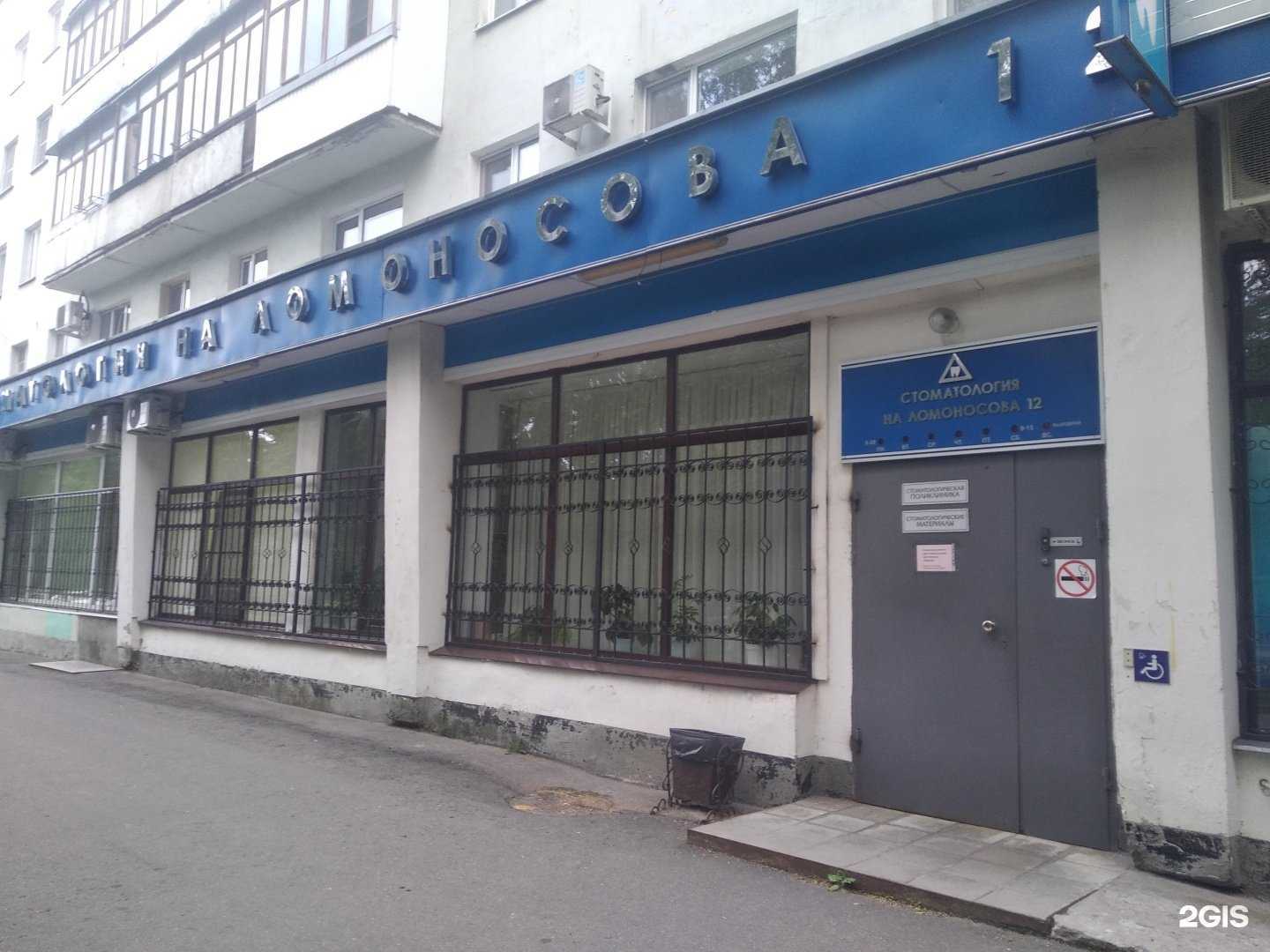 Отзывы на компанию Стоматологическая поликлиника в г. Великий Новгород c фото