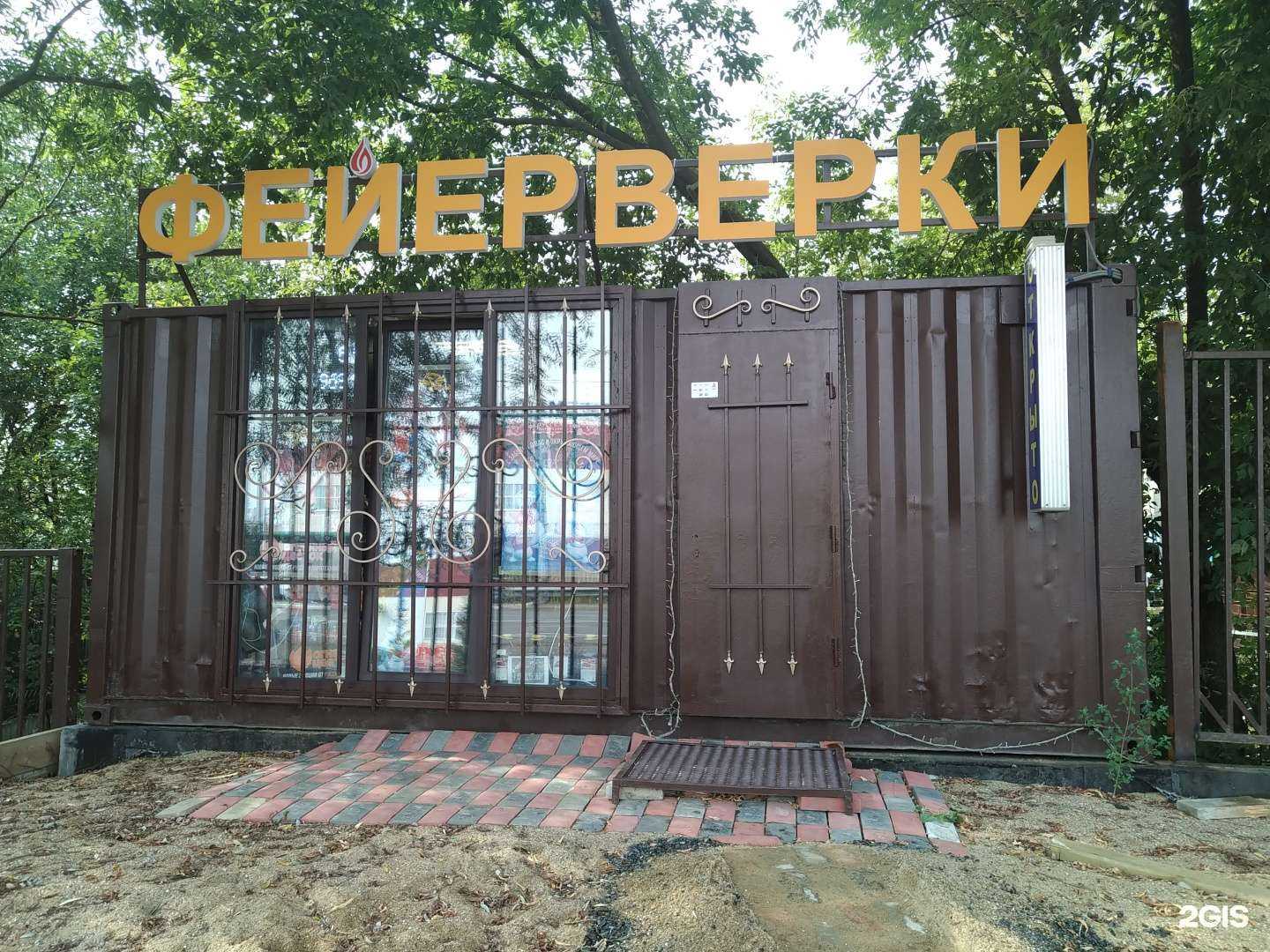 Отзывы на компанию Салют, Звенигород! в Звенигороде c фото