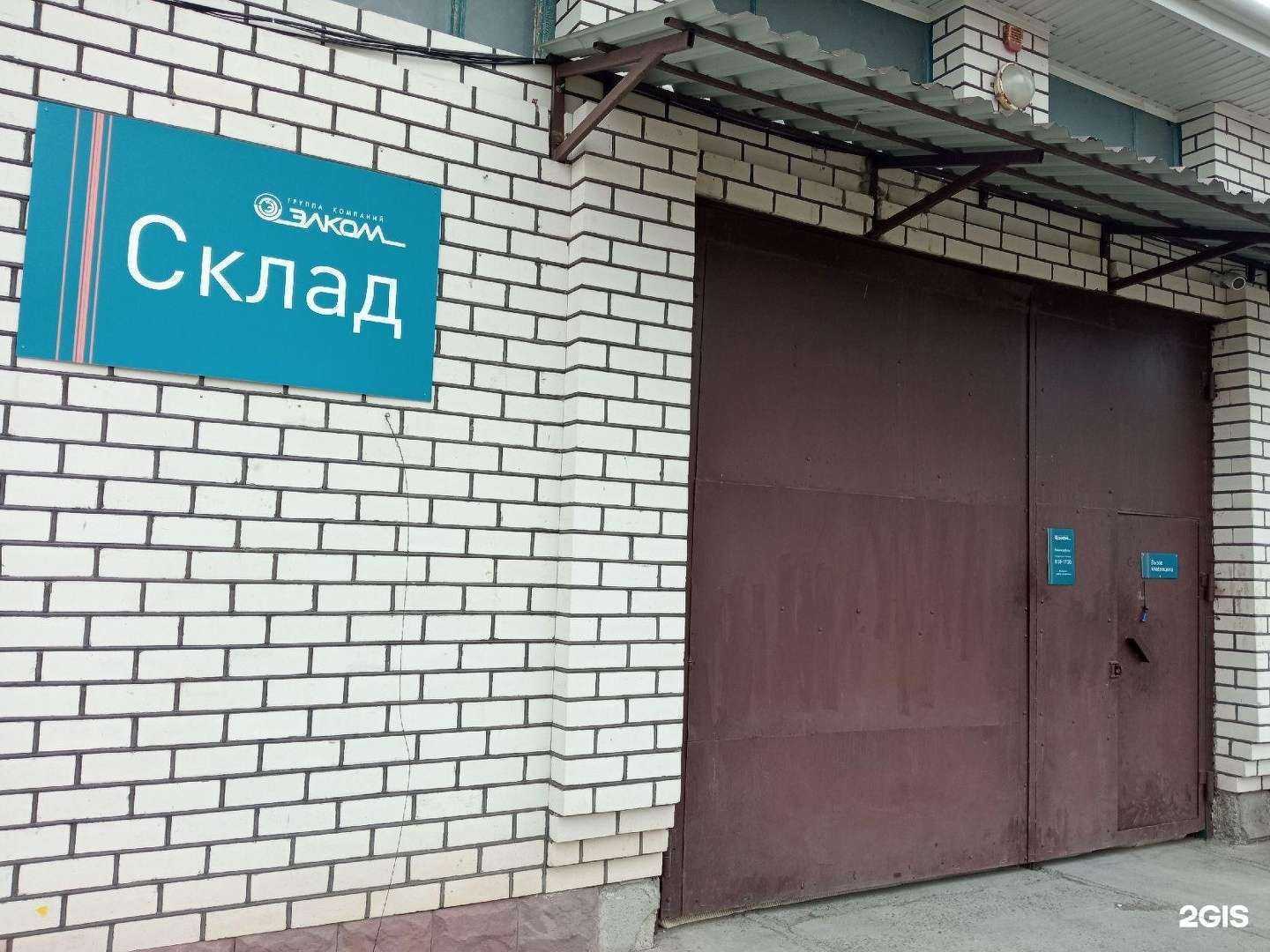 Отзывы на компанию Элком в г. Ставрополь c фото