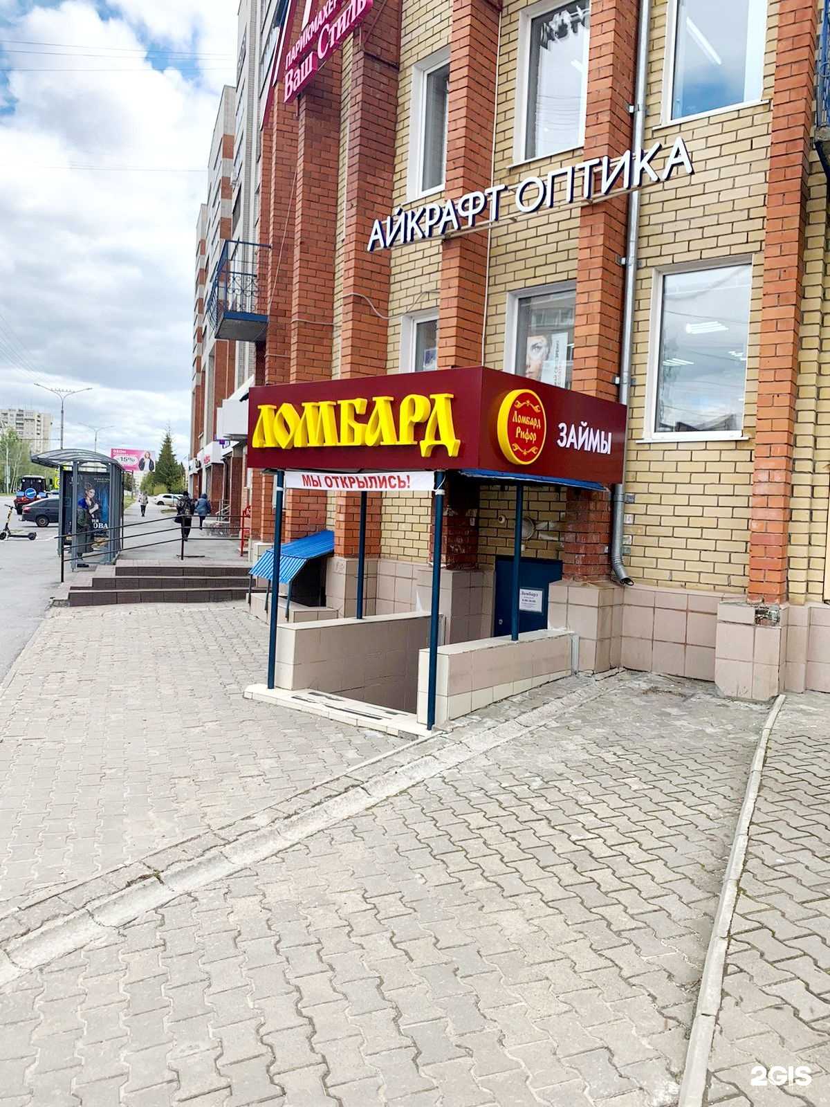 Отзывы на компанию Ломбард Рифор в Чебоксарах c фото