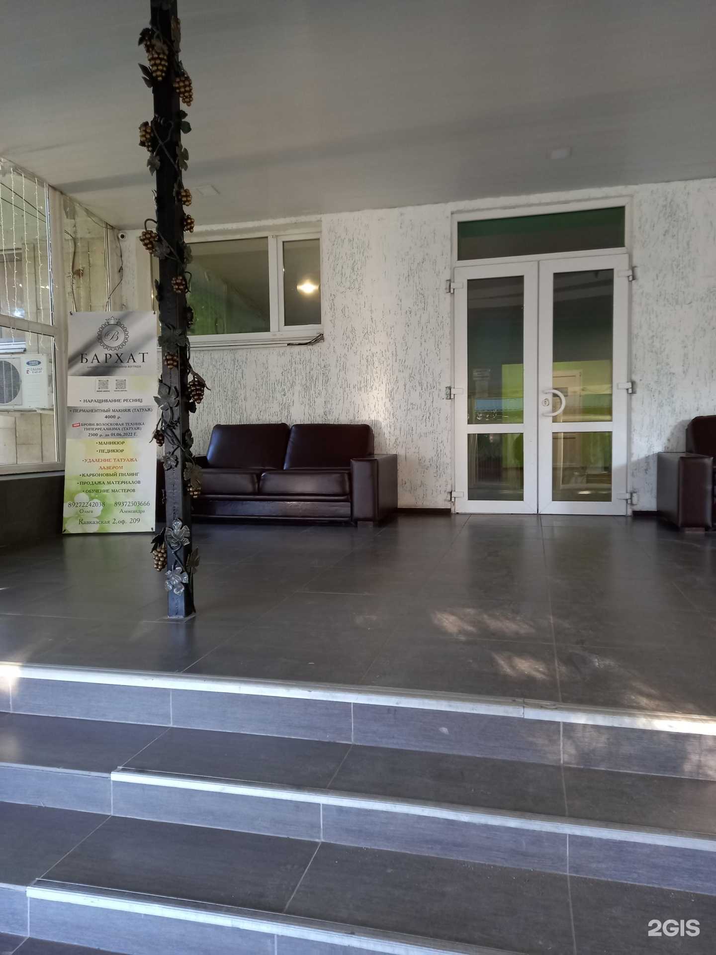 Отзывы на компанию Бархат в г. Саратов c фото