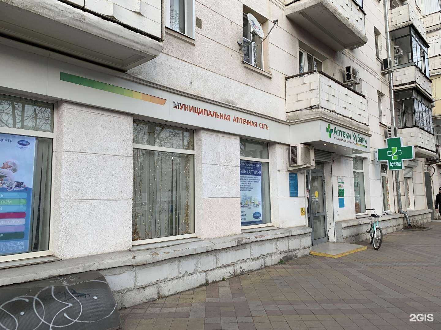 Отзывы на компанию Аптеки Кубани в Краснодаре c фото