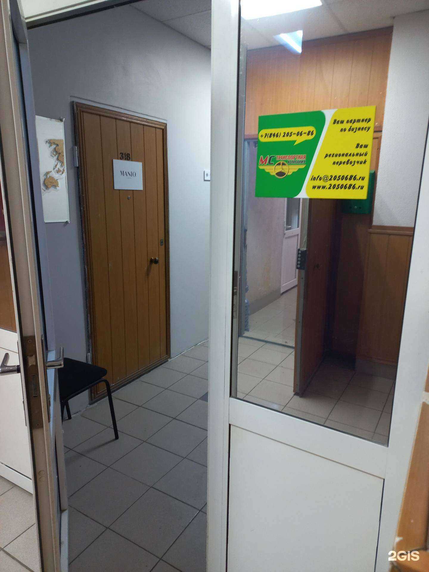 Отзывы на компанию Мс в г. Самара c фото