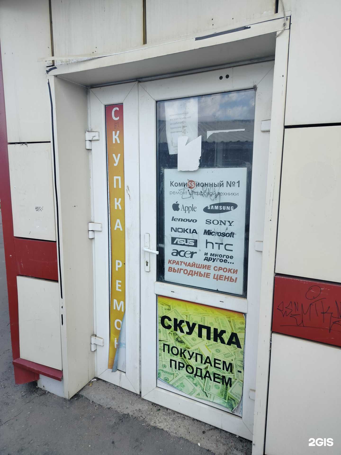 Отзывы на компанию Комиссионный магазин №1 в г. Павловский Посад c фото