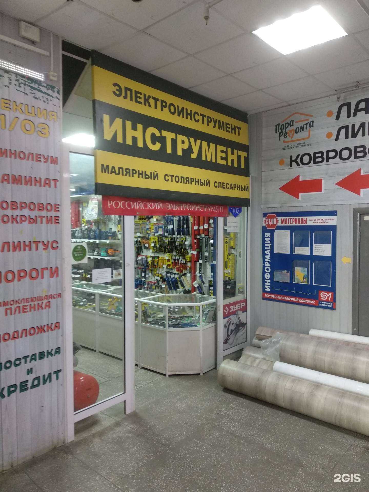 Отзывы на компанию Магазин электро и бензоинструмента в Челябинске c фото