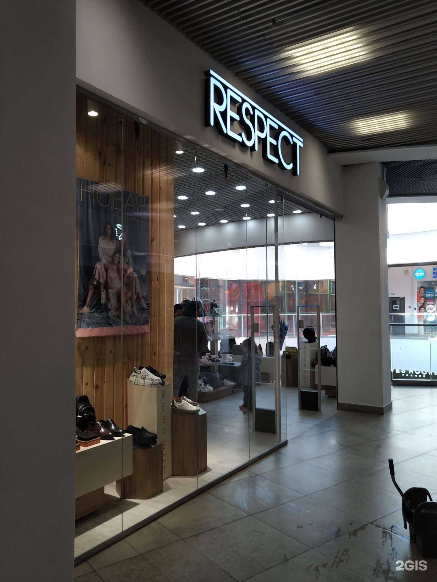 Отзывы на компанию Respect в Видном c фото