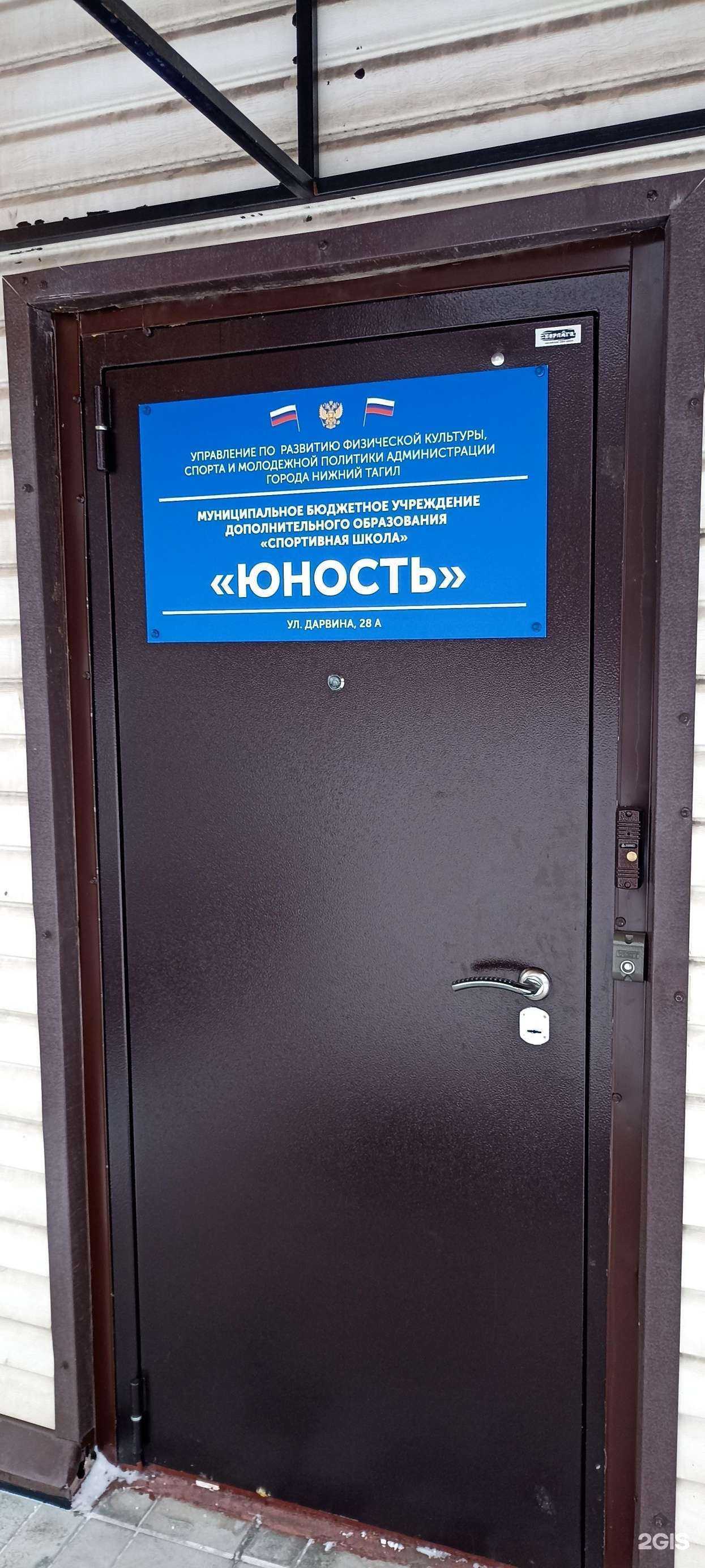 Отзывы на компанию  Юность в Нижнем Тагиле c фото