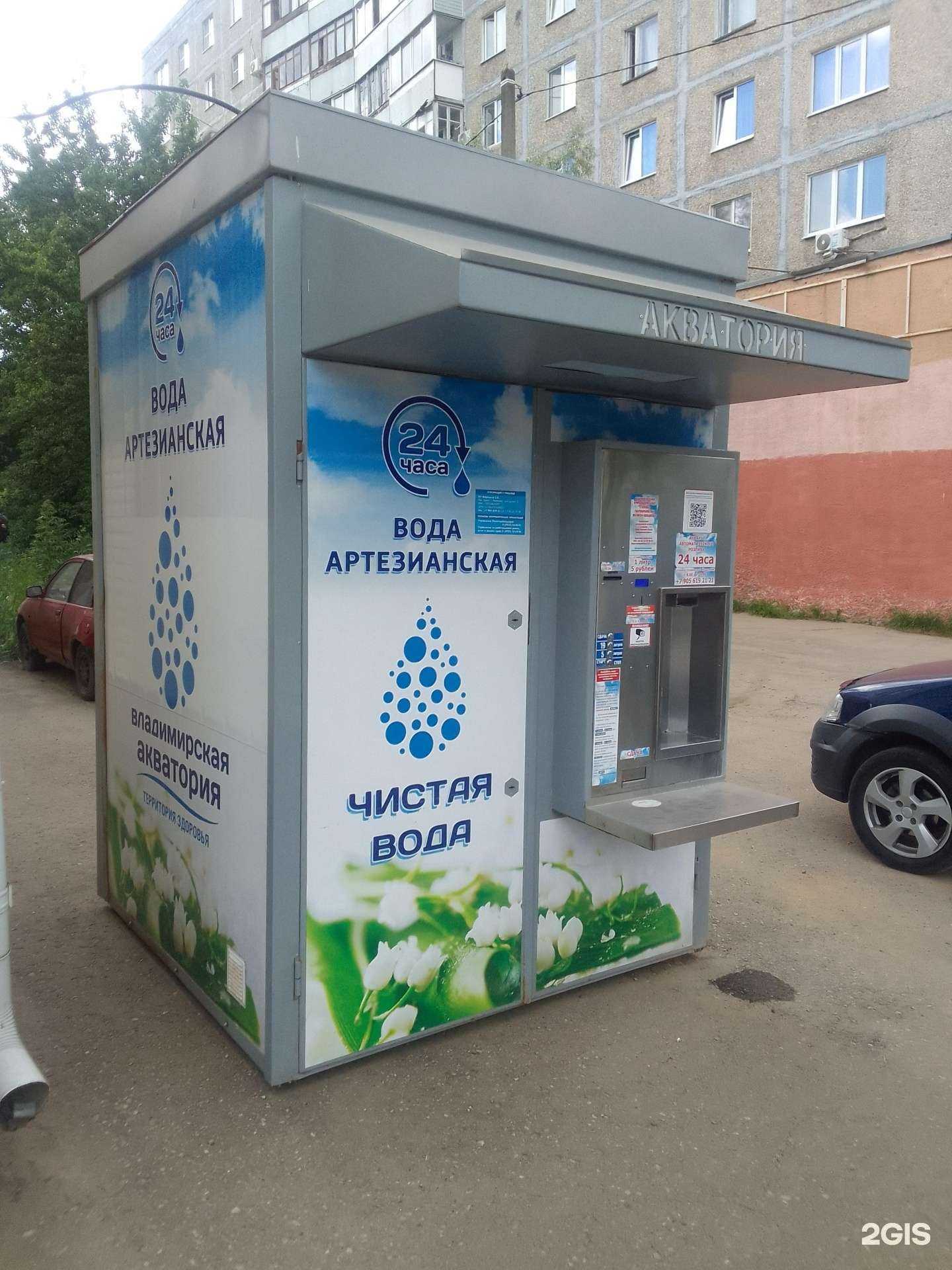 Отзывы на компанию Владимирская Акватория в г. Владимир c фото