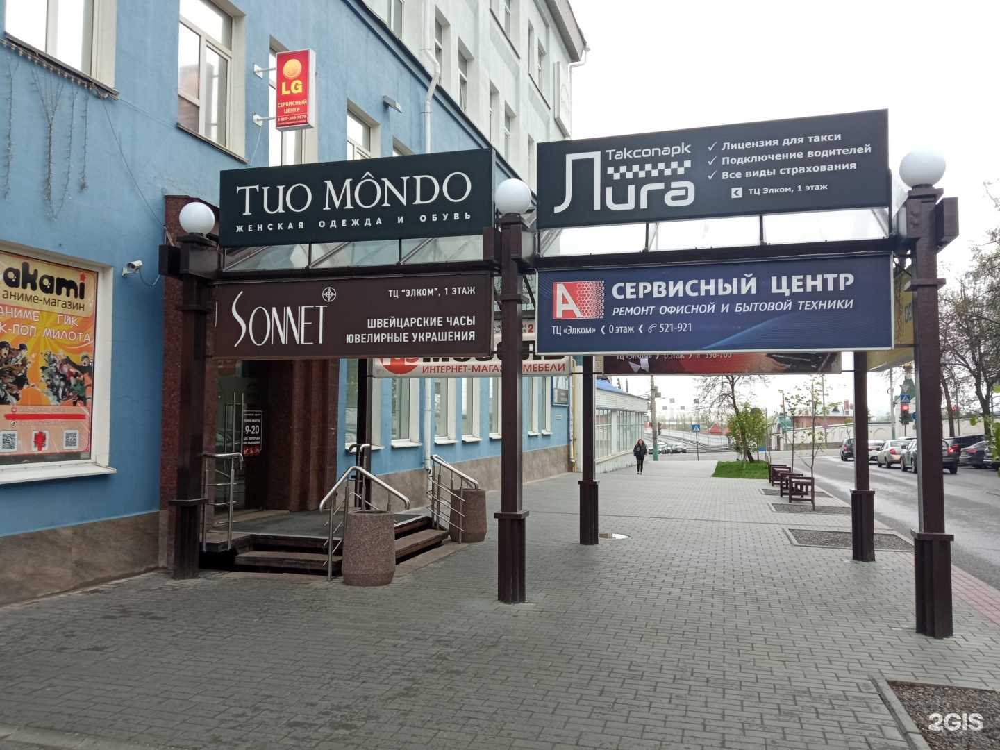 Отзывы на компанию Студия визажа в Пензе c фото