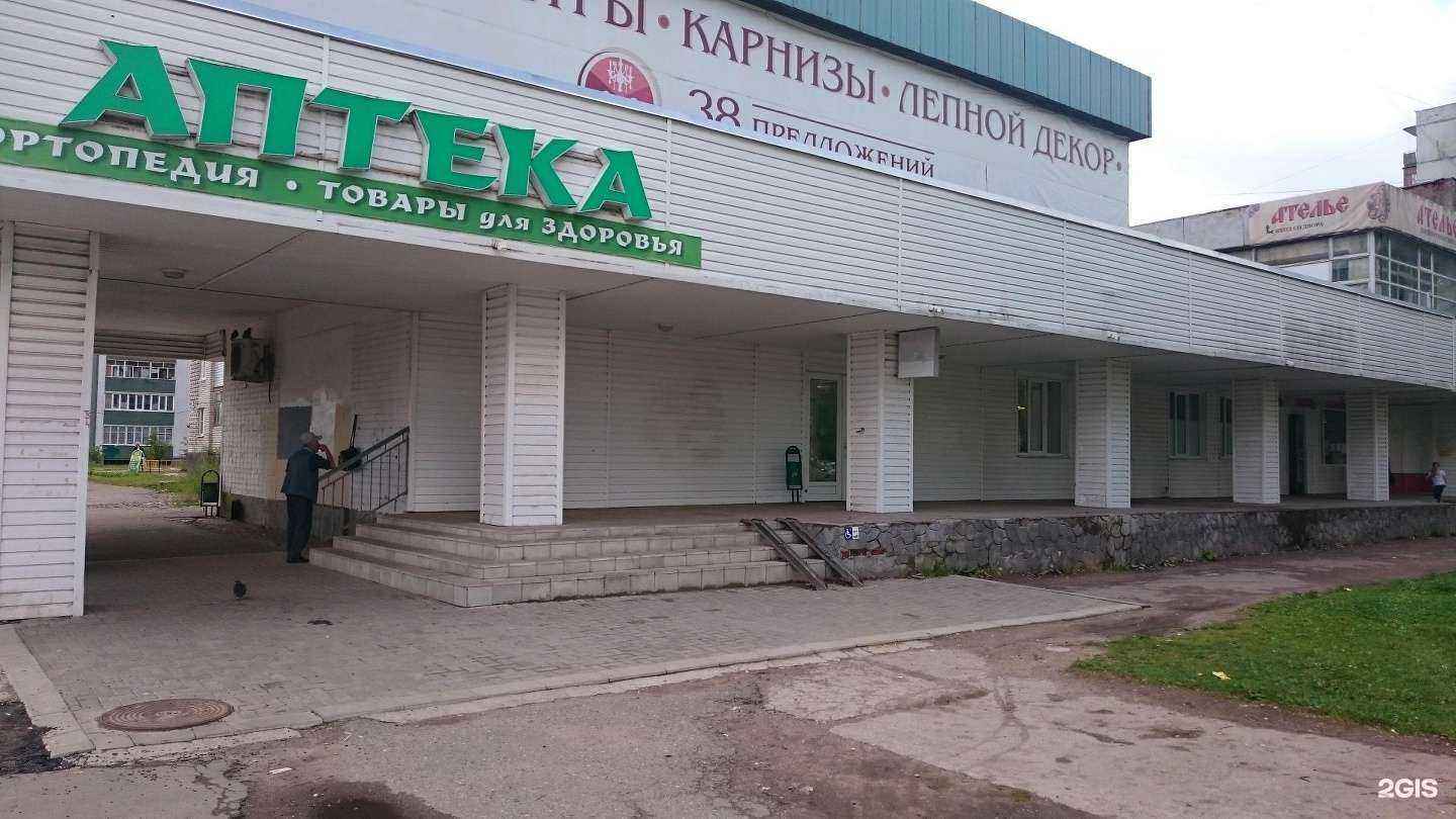 Отзывы на компанию Панацея в Великом Новгороде c фото