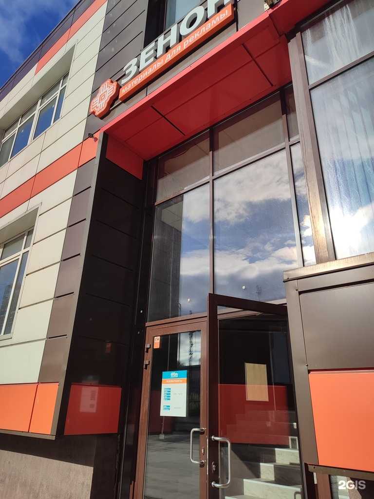 Отзывы на компанию Зенон в г. Мурманск c фото
