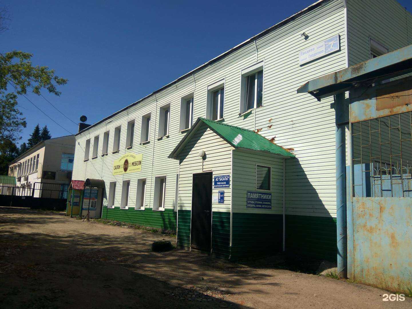 Отзывы на компанию Тэко в Чебоксарах c фото - фотография 2 из 2