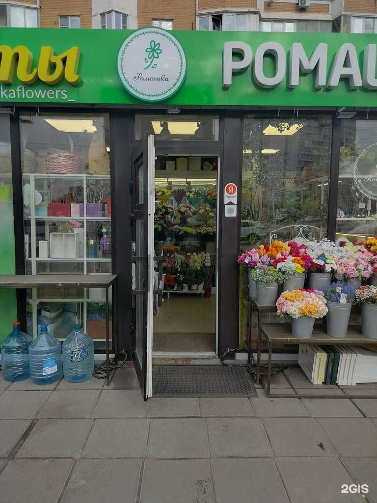 Отзывы на компанию Ромашка в Королёве c фото