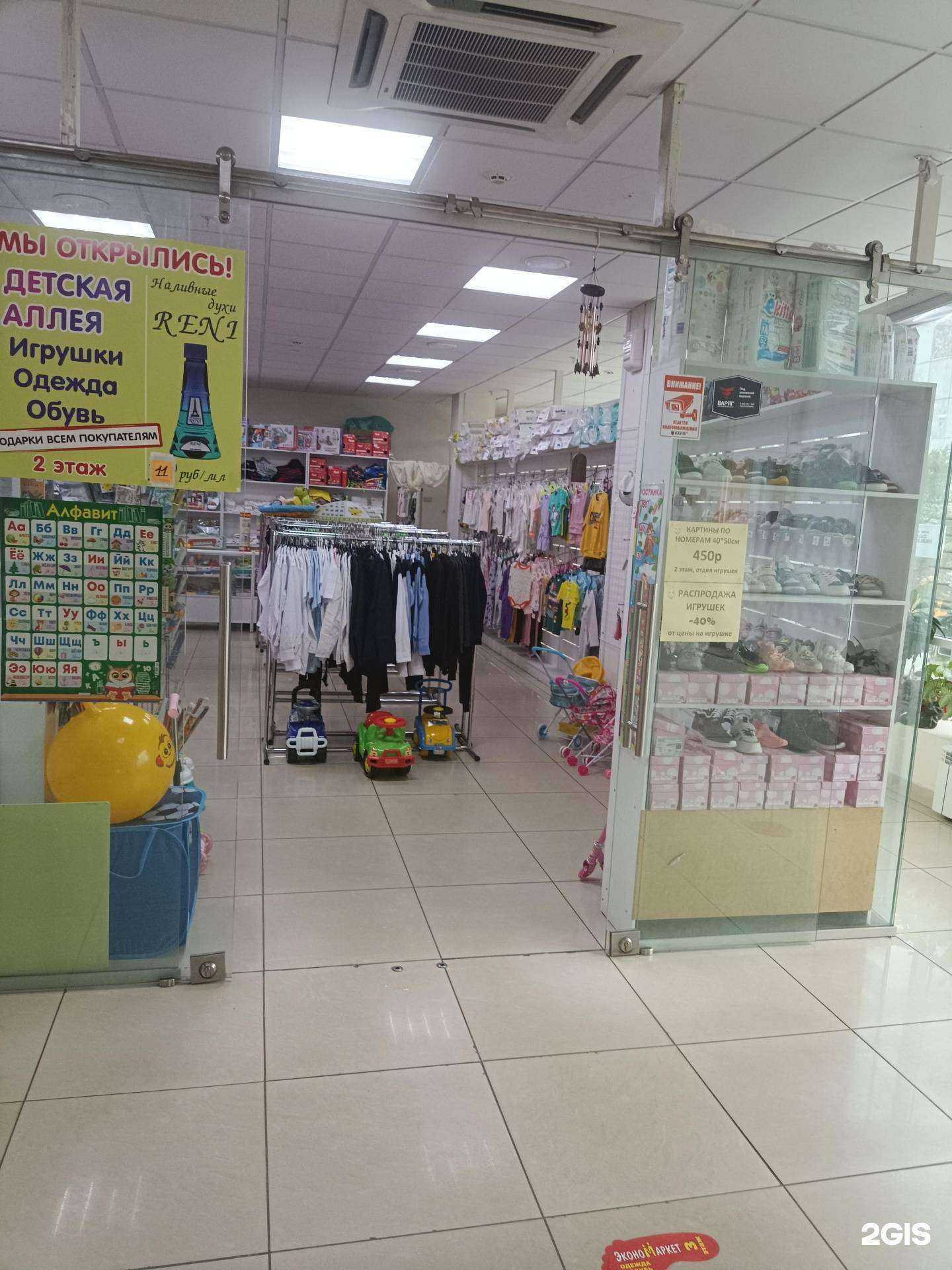 Отзывы на компанию Наши детки в г. Челябинск c фото