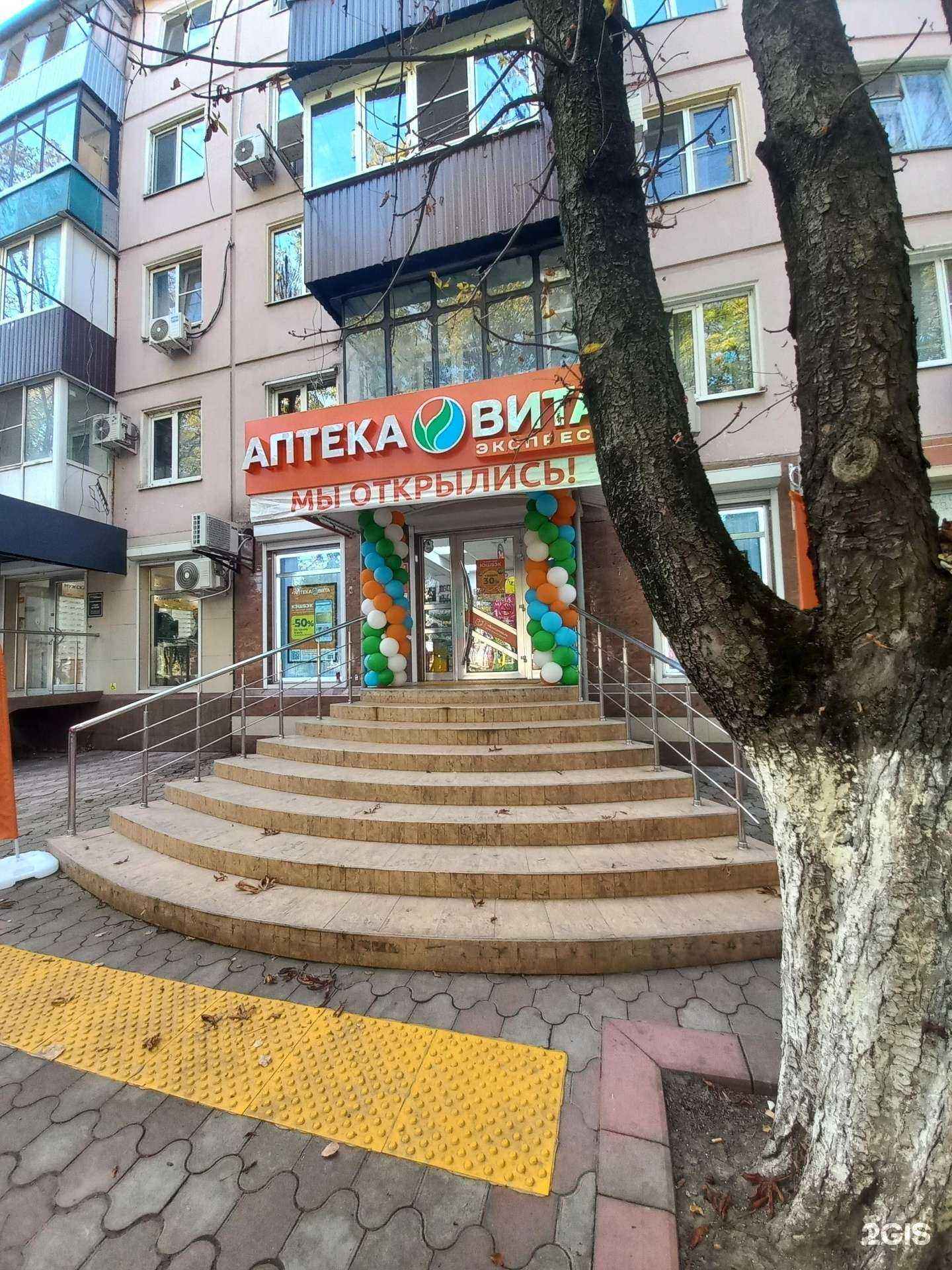 Отзывы на компанию Вита в Краснодаре c фото