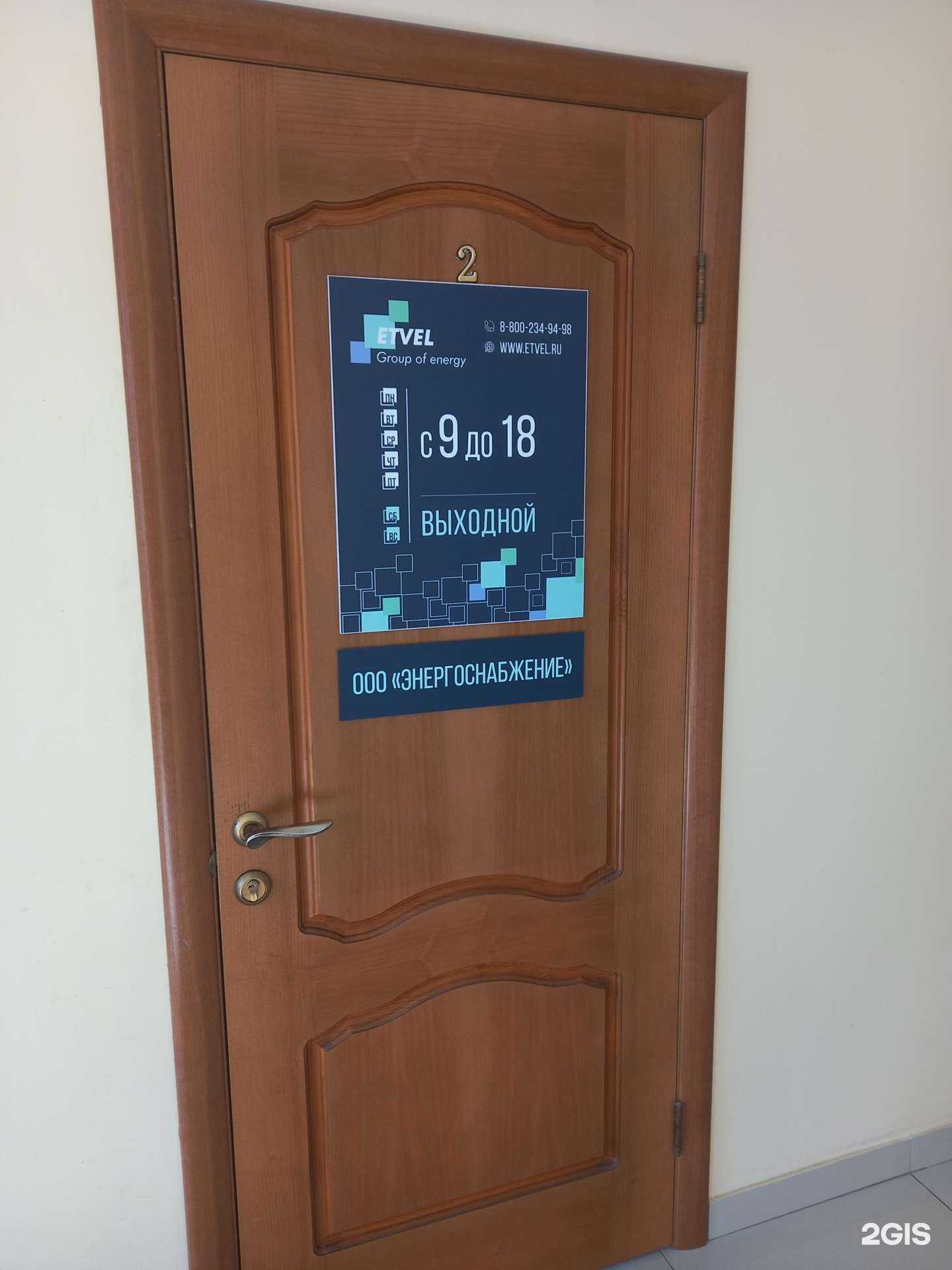 Отзывы на компанию Энергоснабжение в Краснодаре c фото