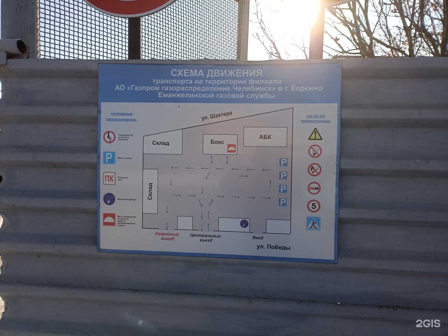 Отзывы на компанию Газпром газораспределение Челябинск в Еманжелинске c фото - фотография 2 из 2