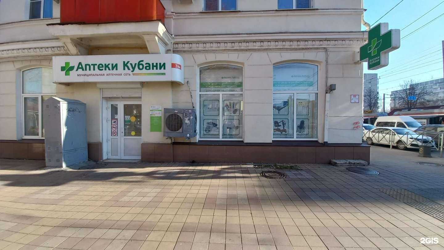 Отзывы на компанию Аптеки Кубани в Краснодаре c фото