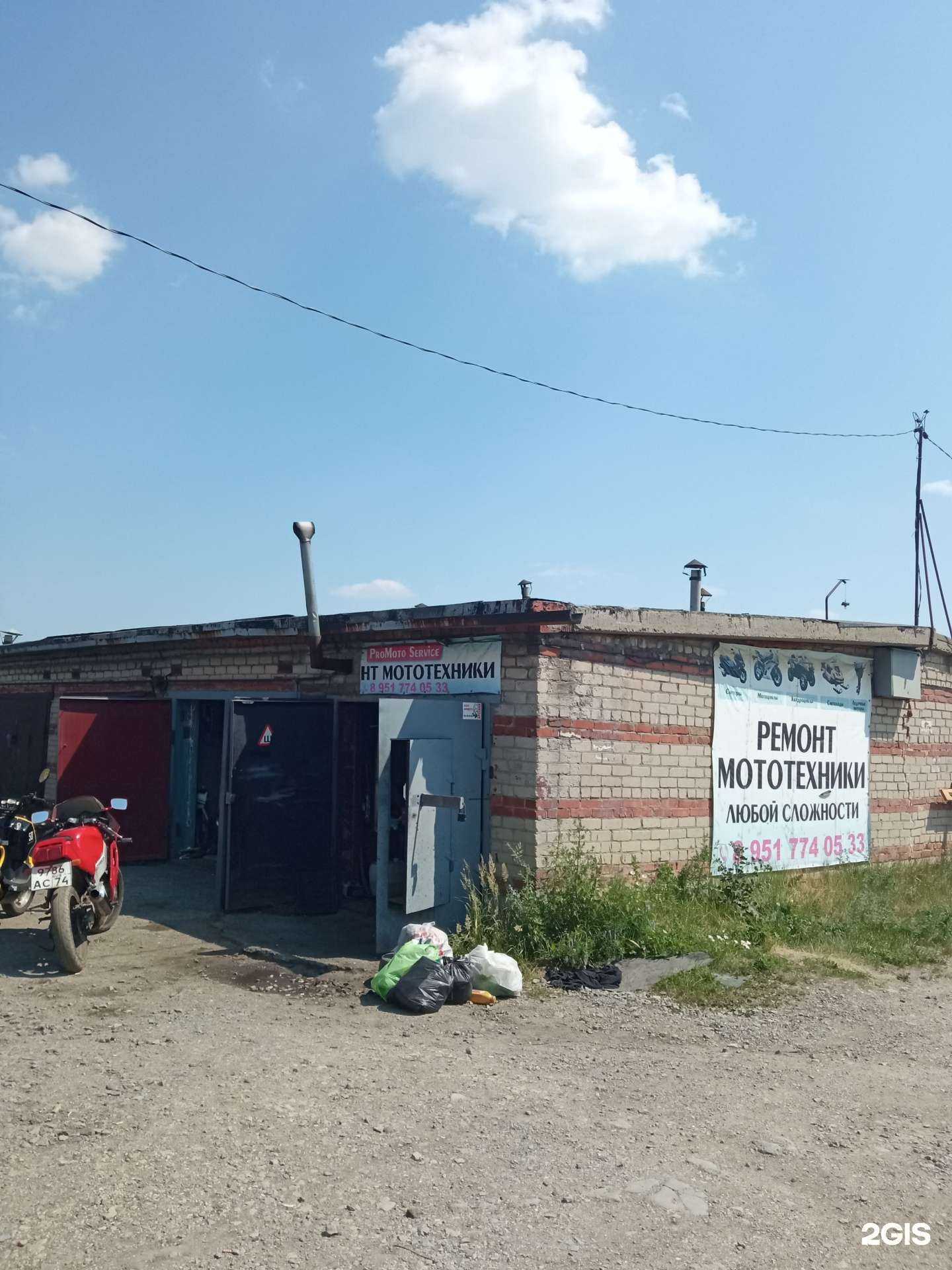 Отзывы на компанию ProMoto Service в г. Челябинск c фото