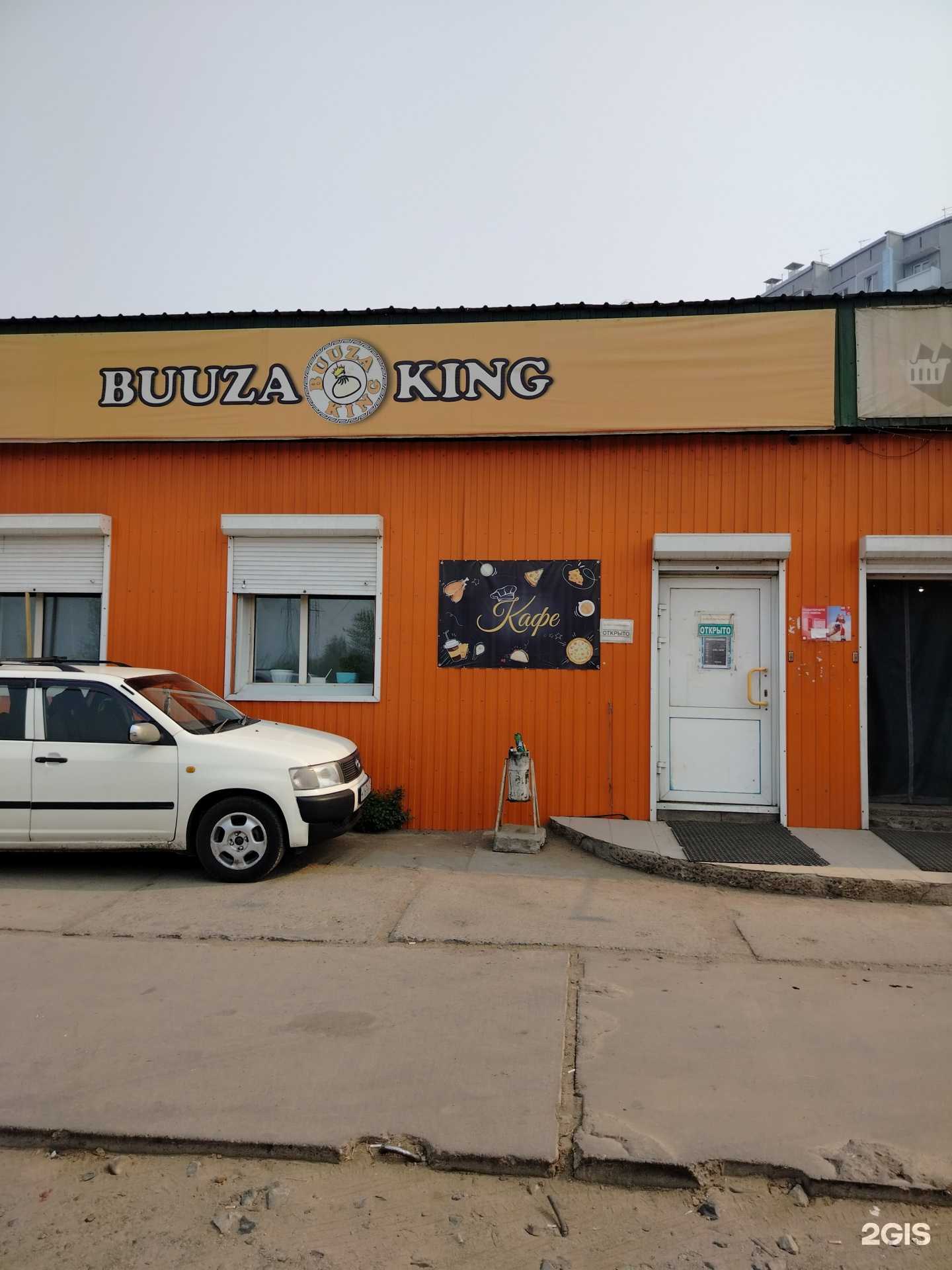 Отзывы на компанию Буза кинг в г. Чита c фото