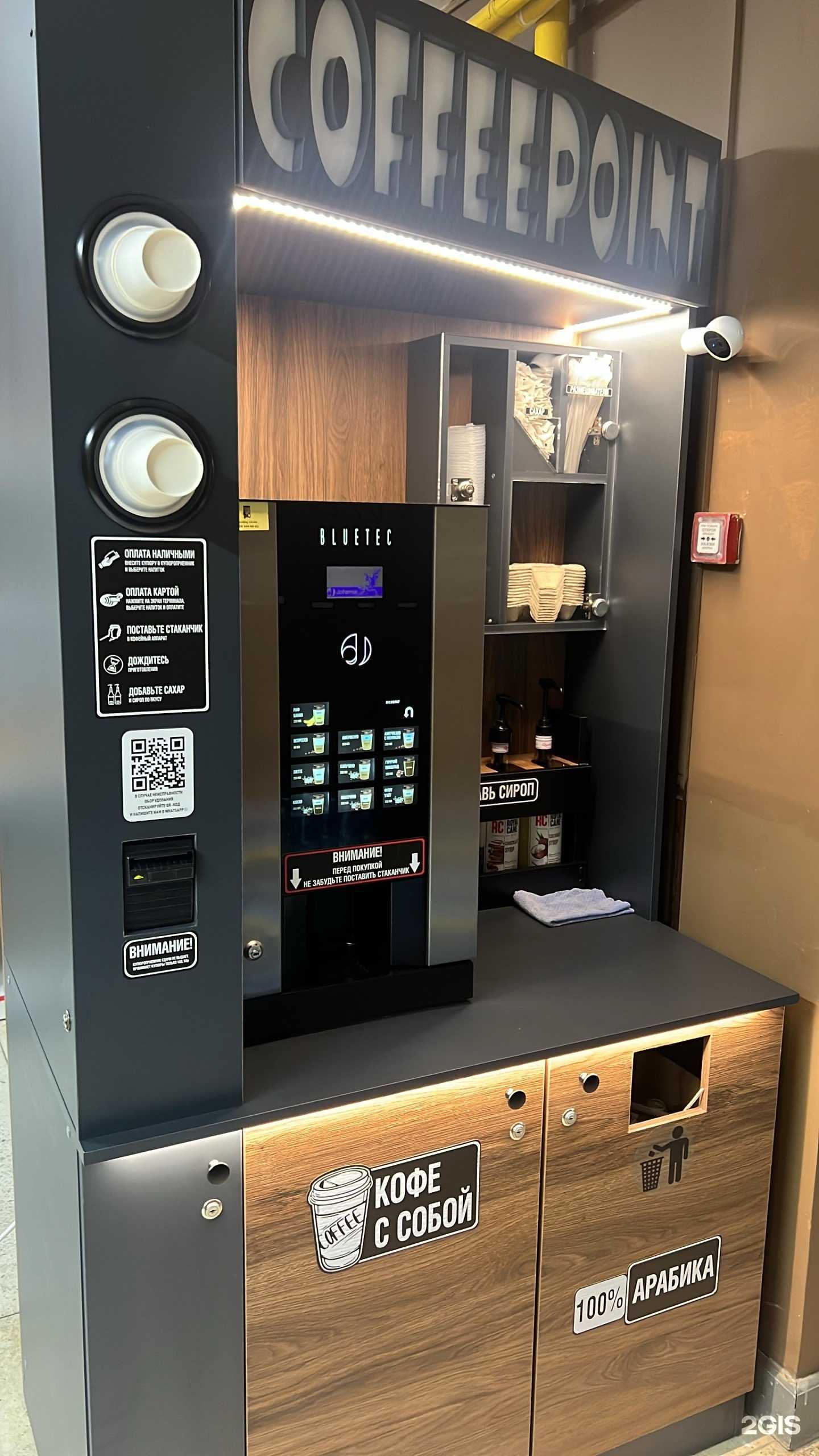 Отзывы на компанию Vending Mkala в г. Махачкала c фото