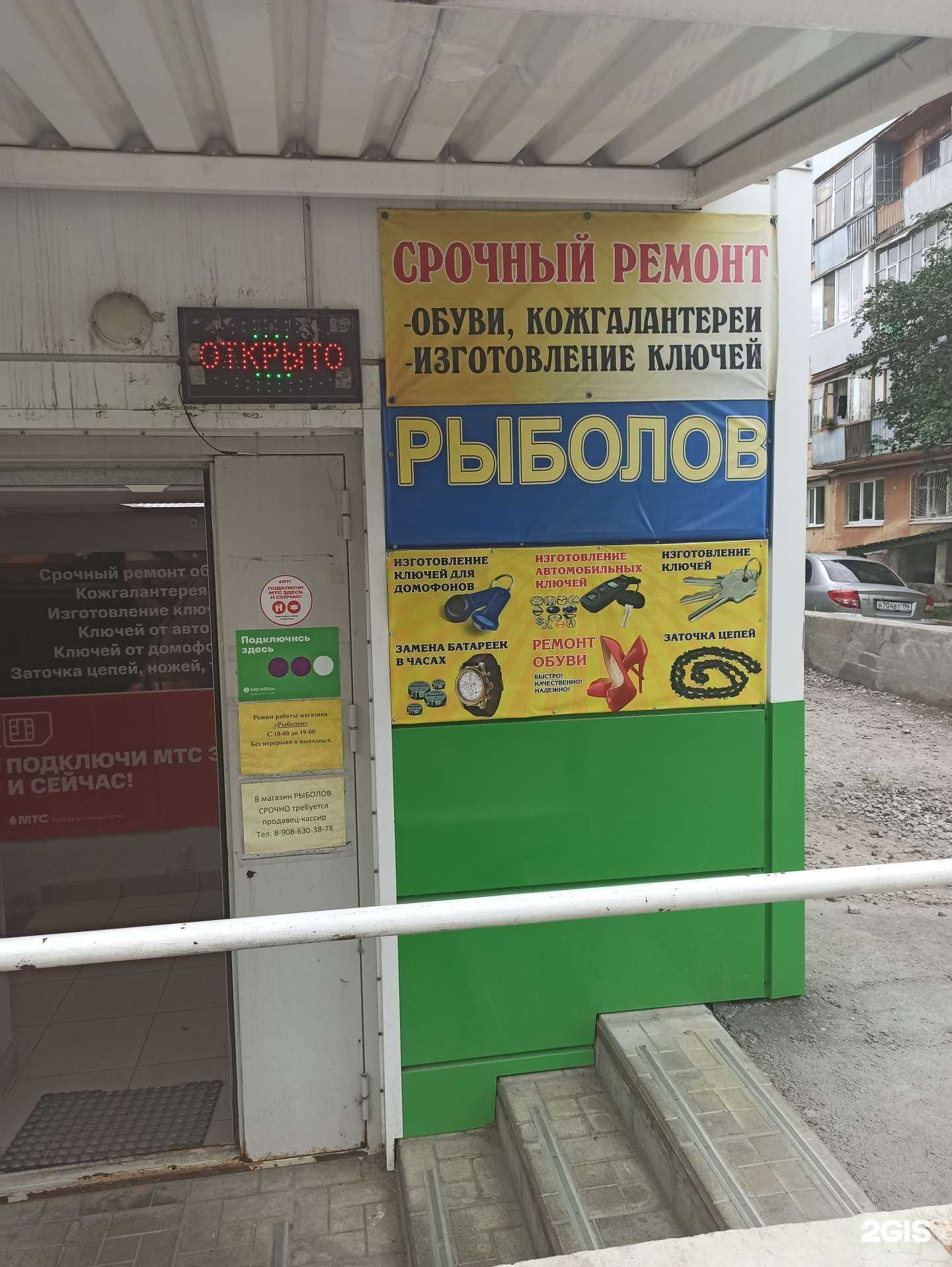 Отзывы на компанию Рыболов в г. Верхняя Пышма c фото