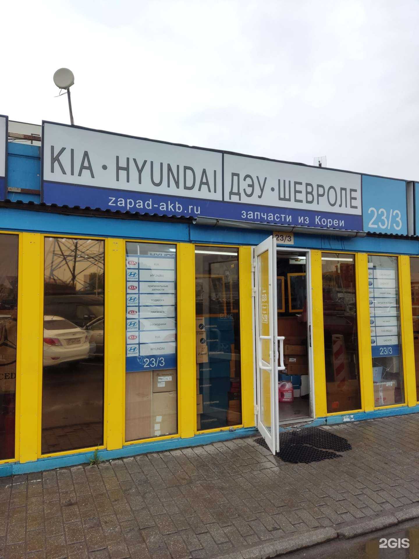 Отзывы на компанию Запад-АКБ в Москве c фото