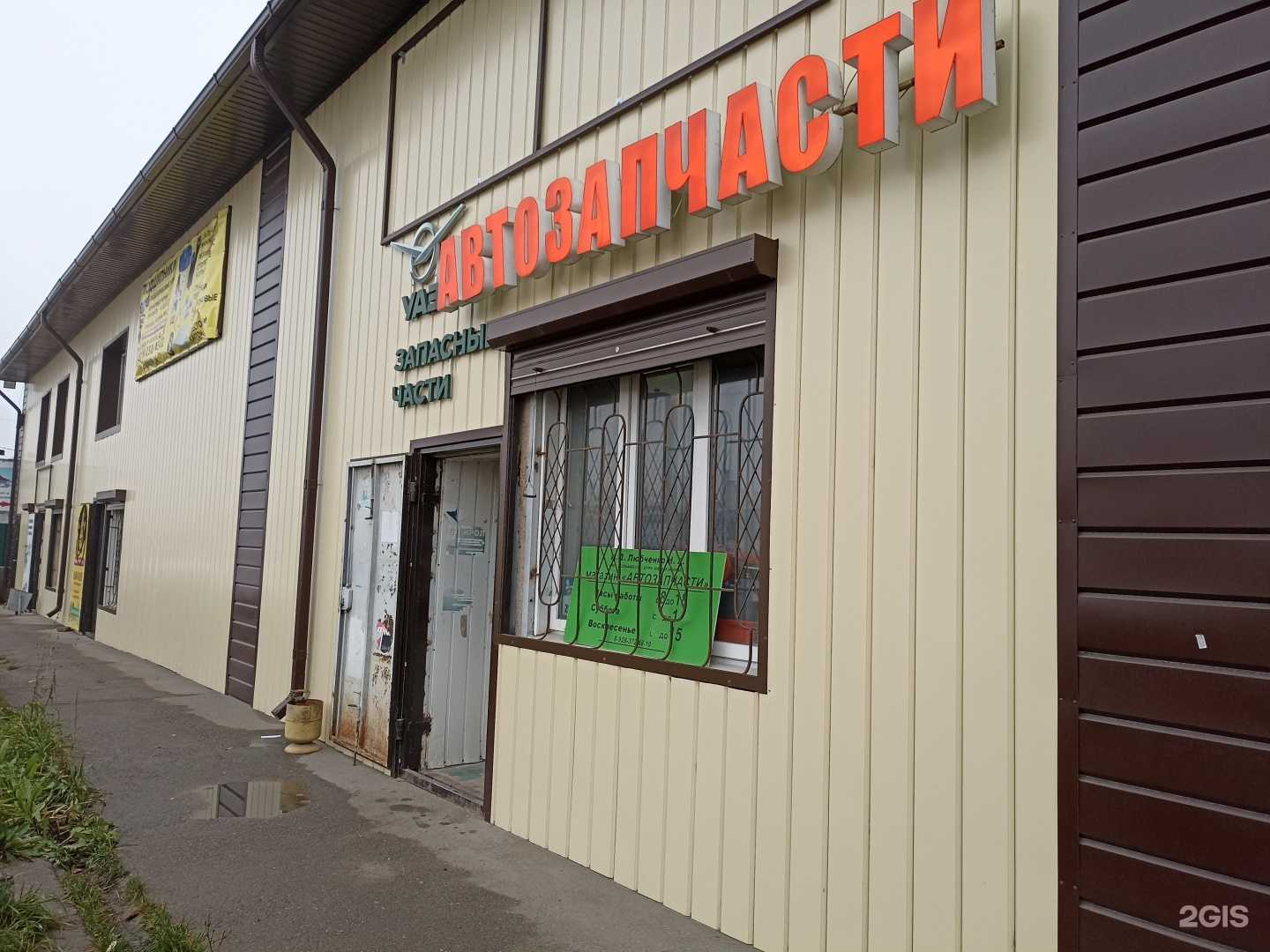 Отзывы на компанию Автоклад в г. Ессентуки c фото