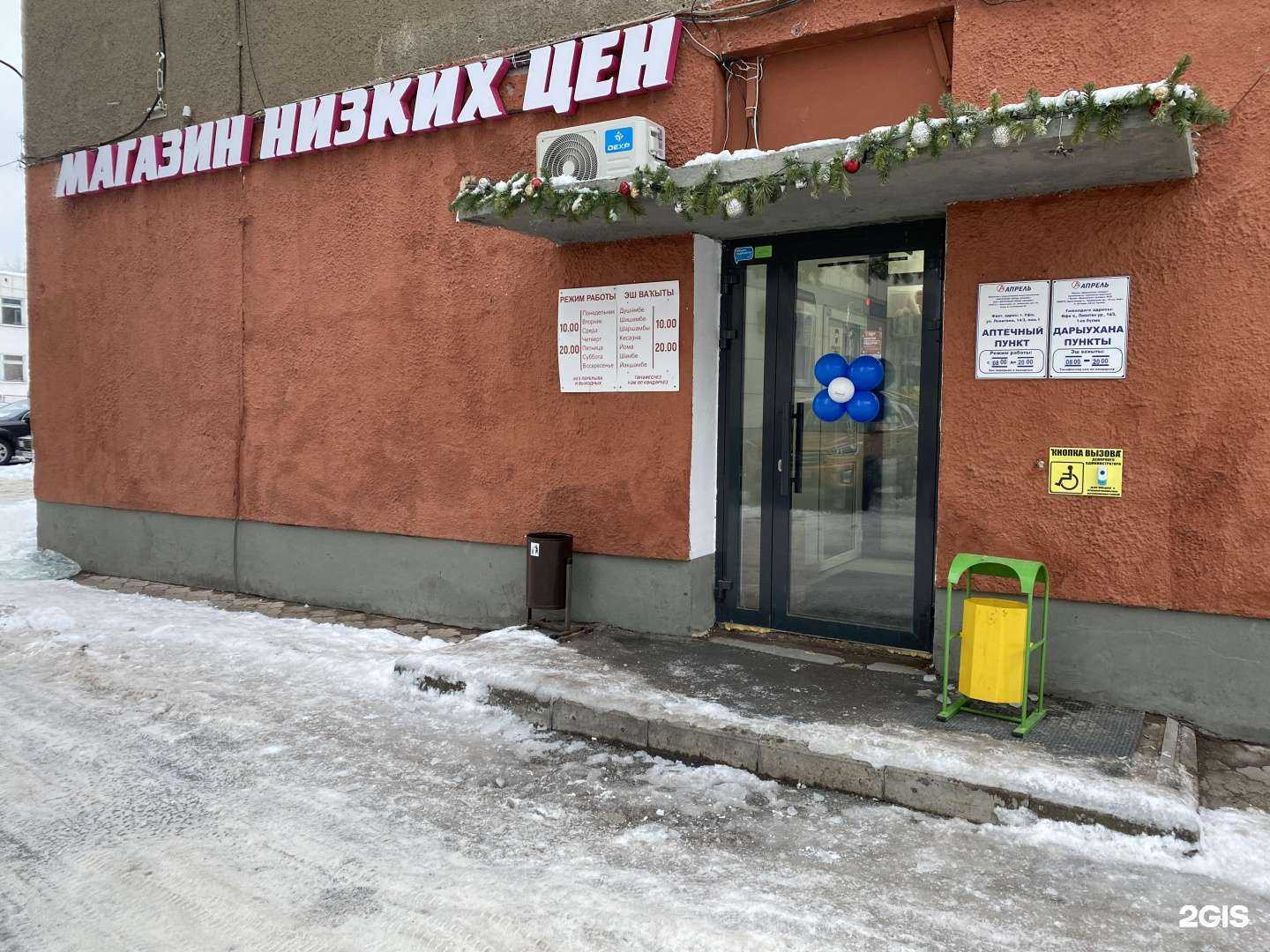 Отзывы на компанию Одежда для всей семьи в Уфе c фото