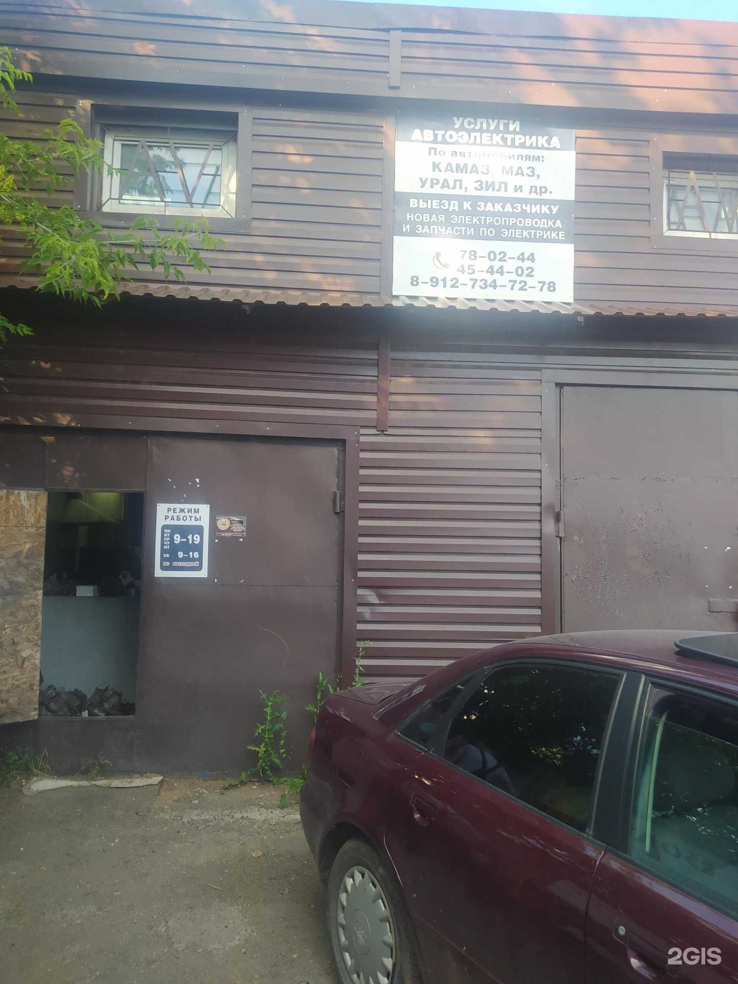 Отзывы на компанию АвтоВольт в г. Киров c фото