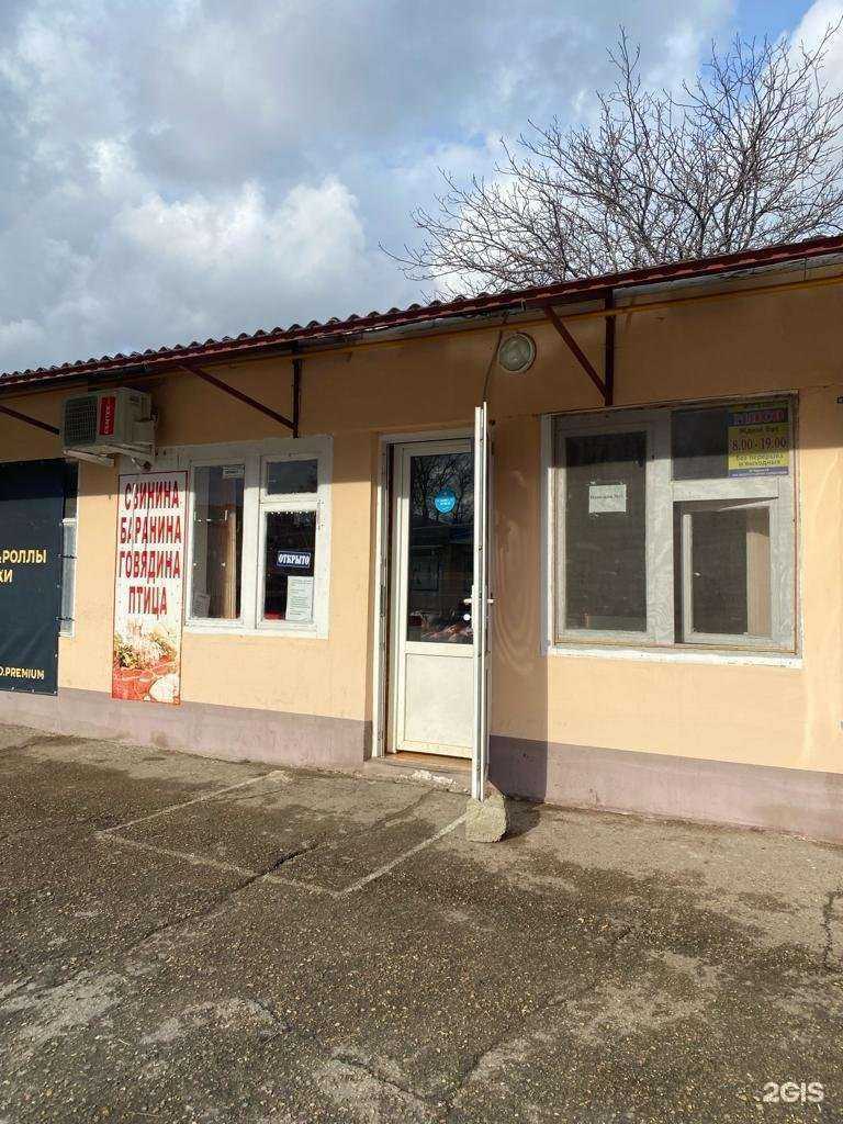 Отзывы на компанию Мясной магазин в г. Новокубанск c фото