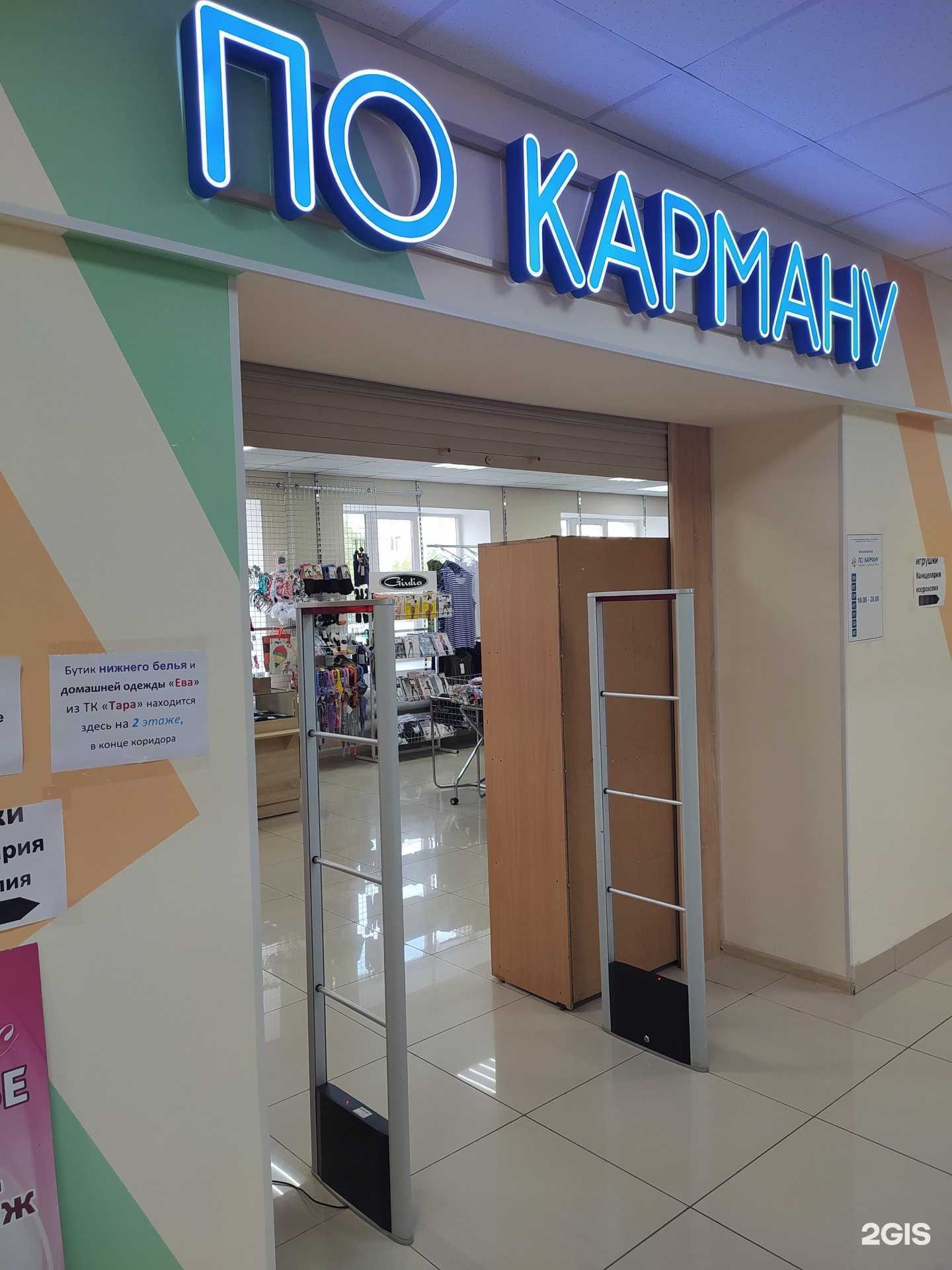 Отзывы на компанию По карману в г. Омск c фото